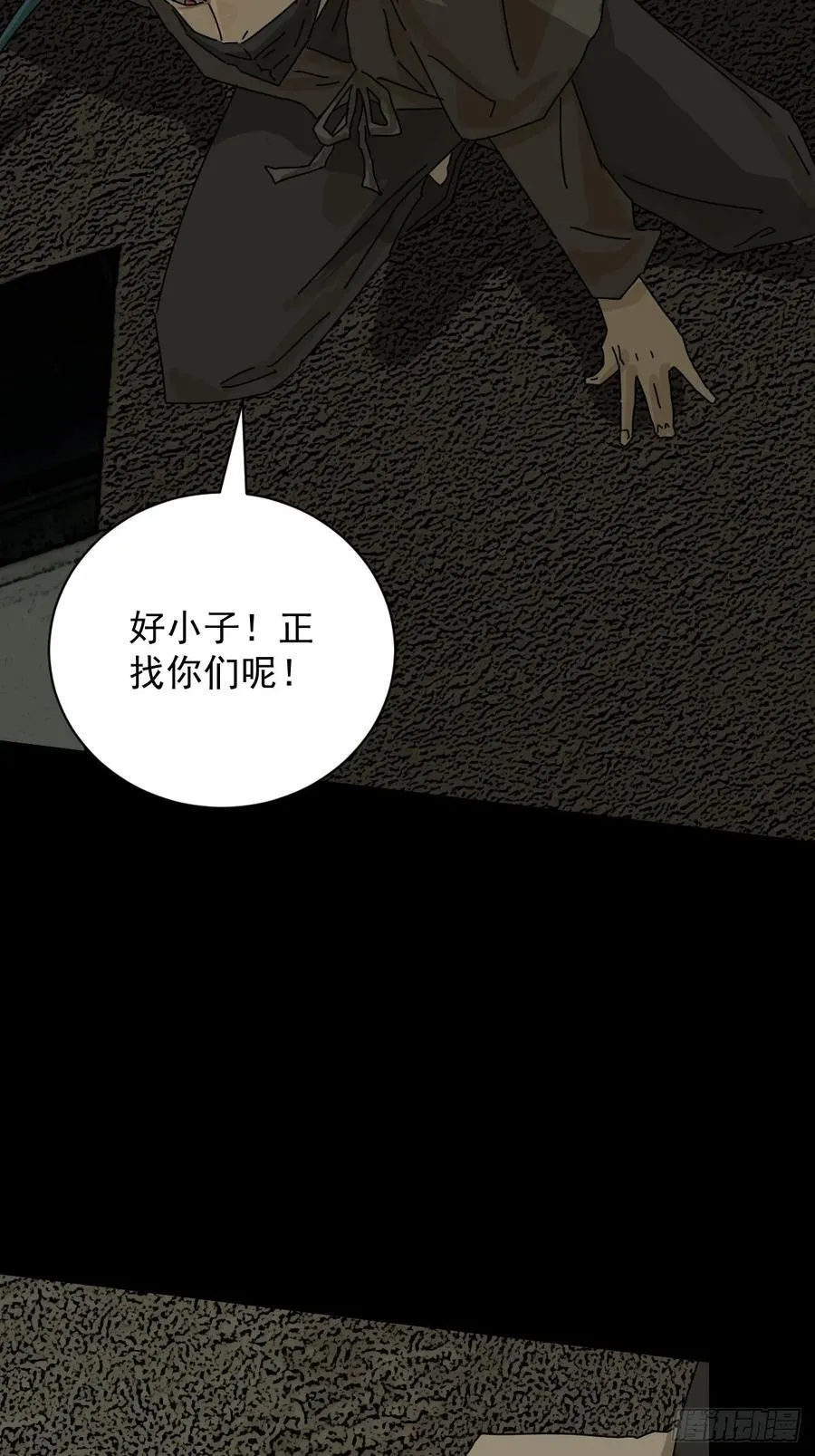 大圣归来（五） 第23页