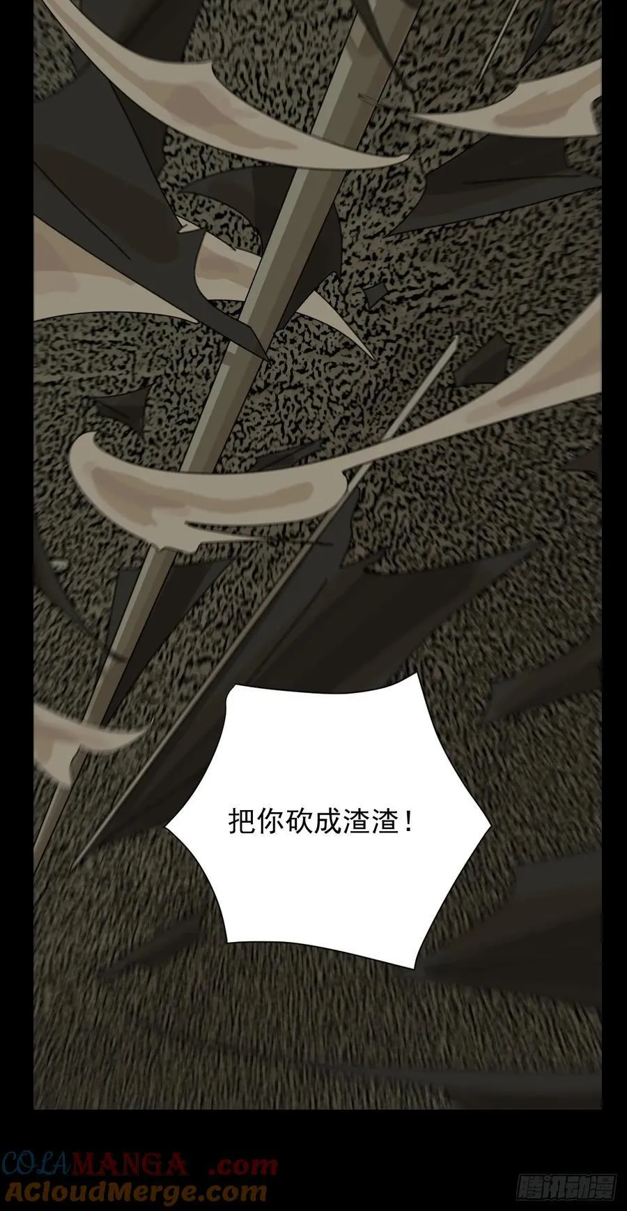大圣归来（五） 第25页