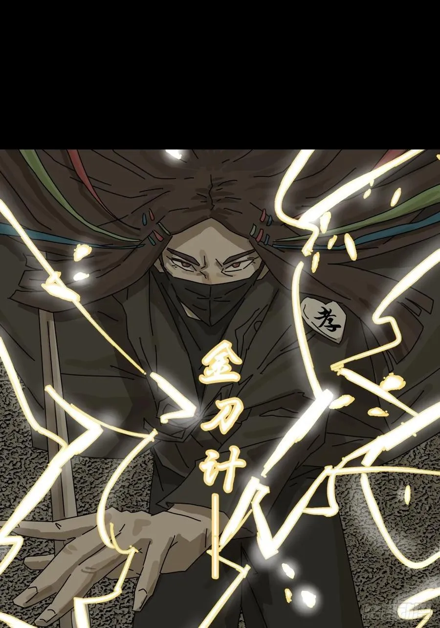 大圣归来（五） 第26页