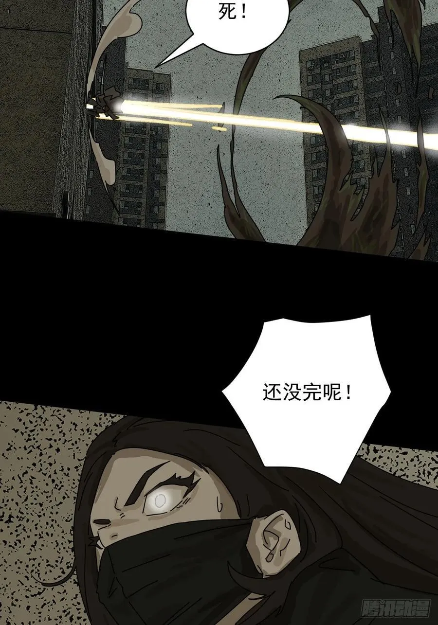大圣归来（五） 第30页