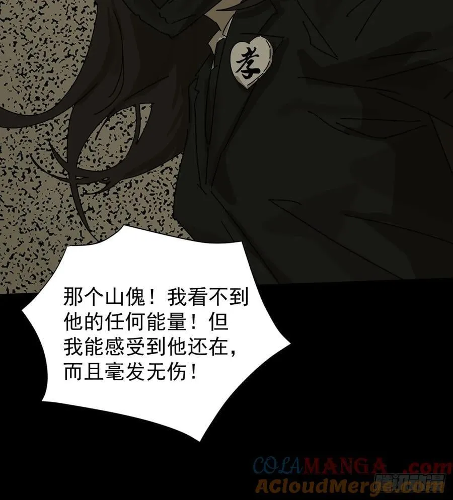 大圣归来（五） 第31页