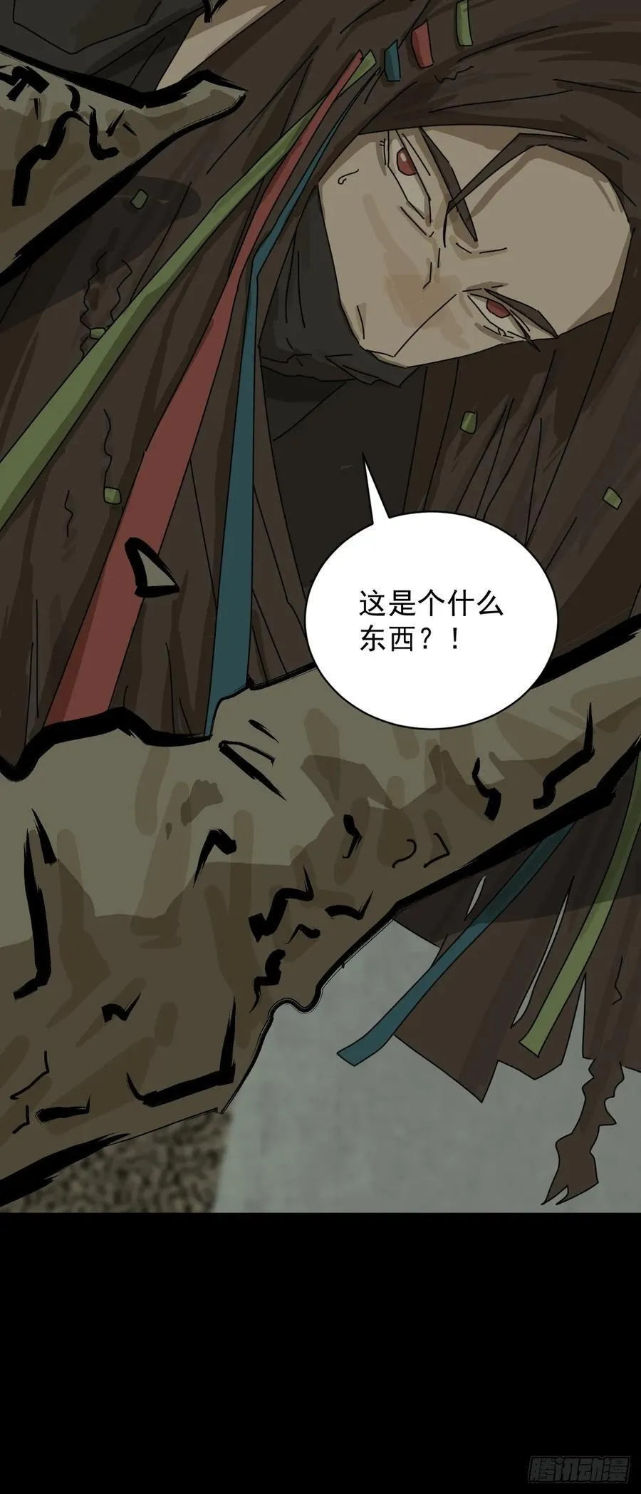 大圣归来（五） 第35页
