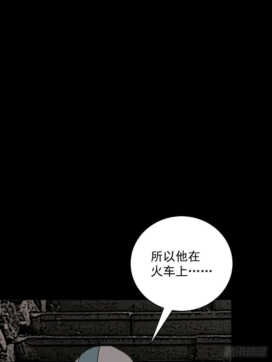 大圣归来（五） 第36页