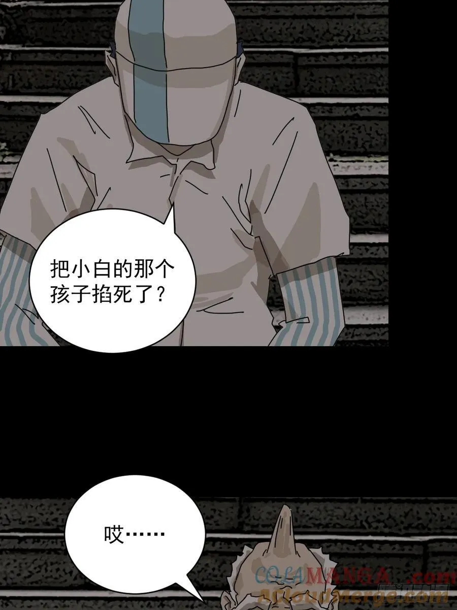 大圣归来（五） 第37页