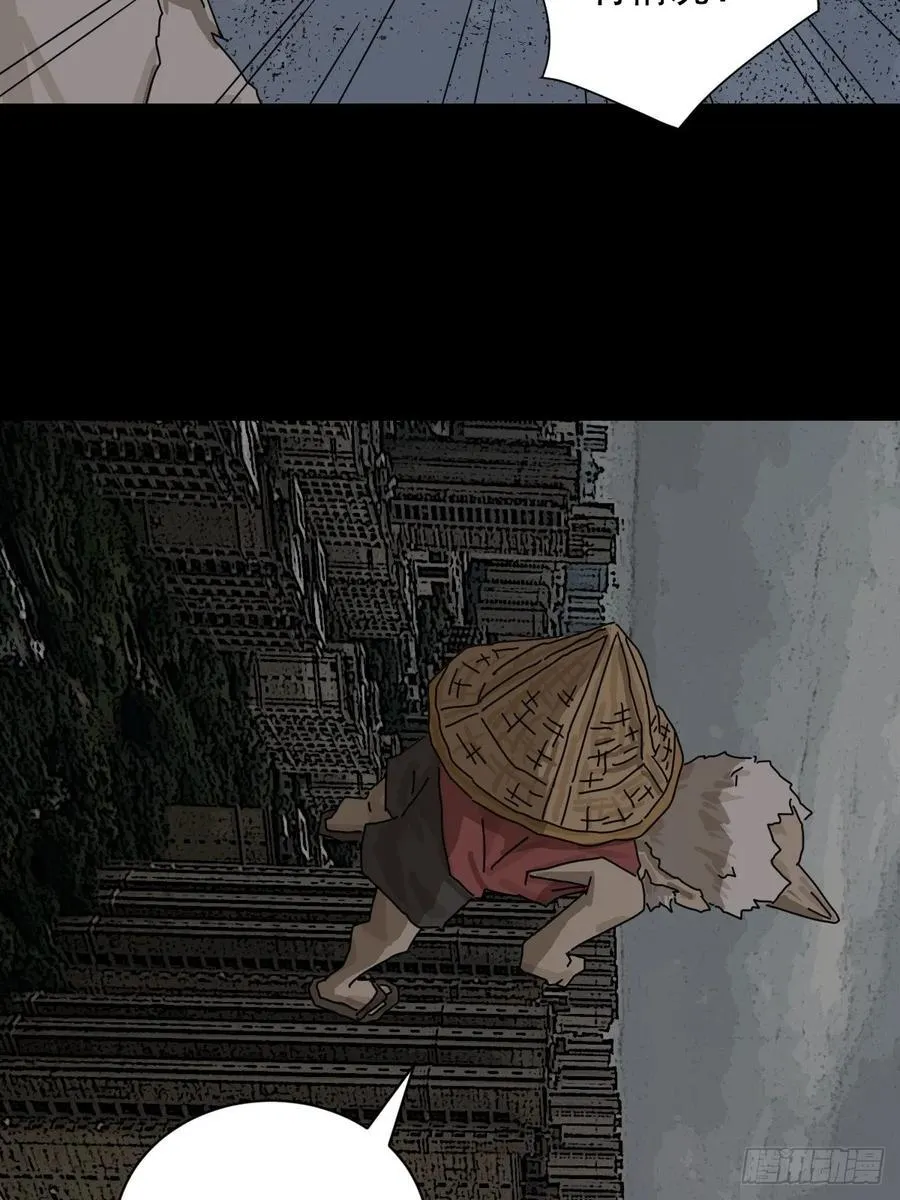 大圣归来（五） 第39页