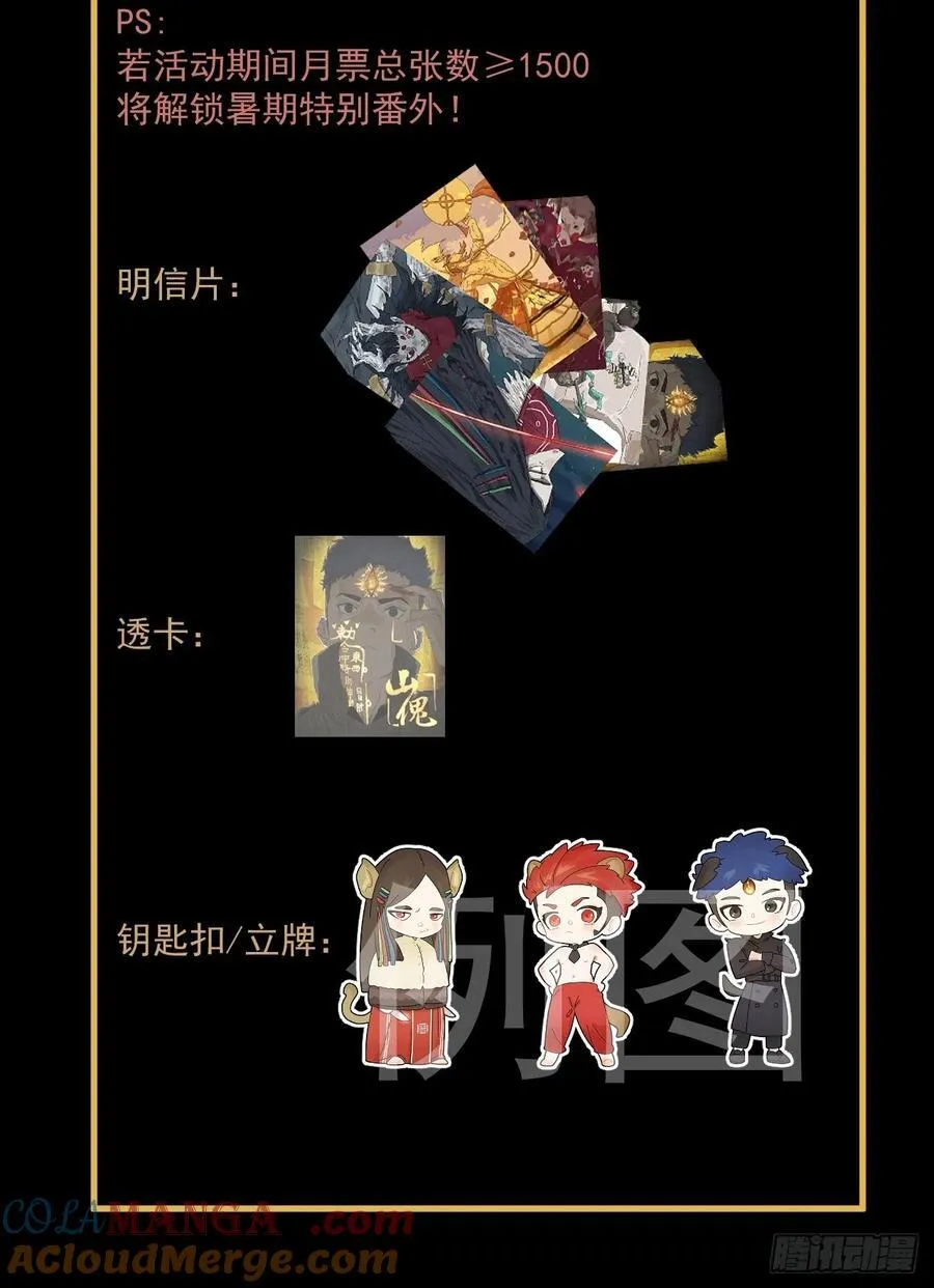 大圣归来（五） 第43页