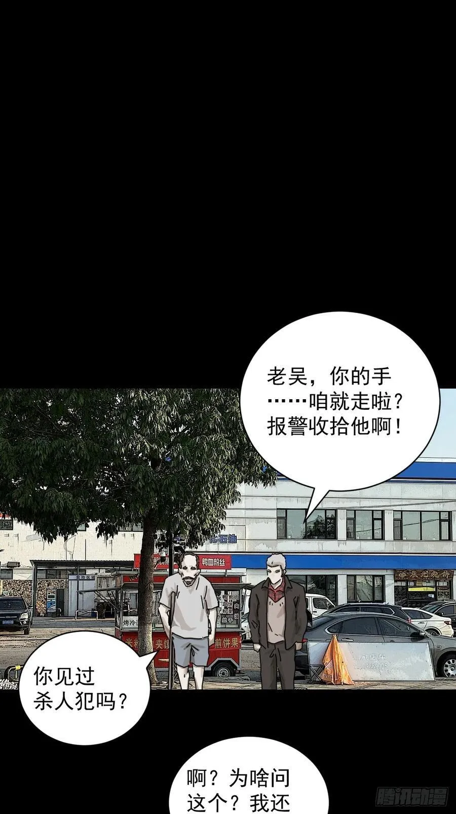 大圣归来（十一） 第2页