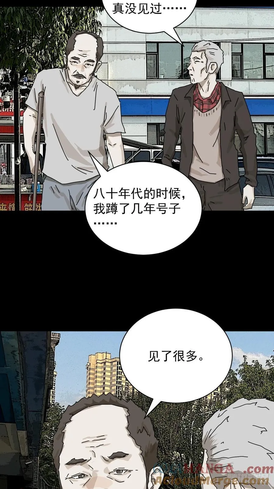 大圣归来（十一） 第3页