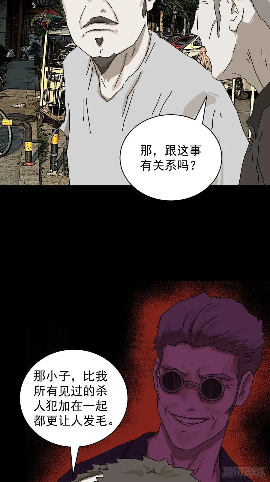 大圣归来（十一） 第4页