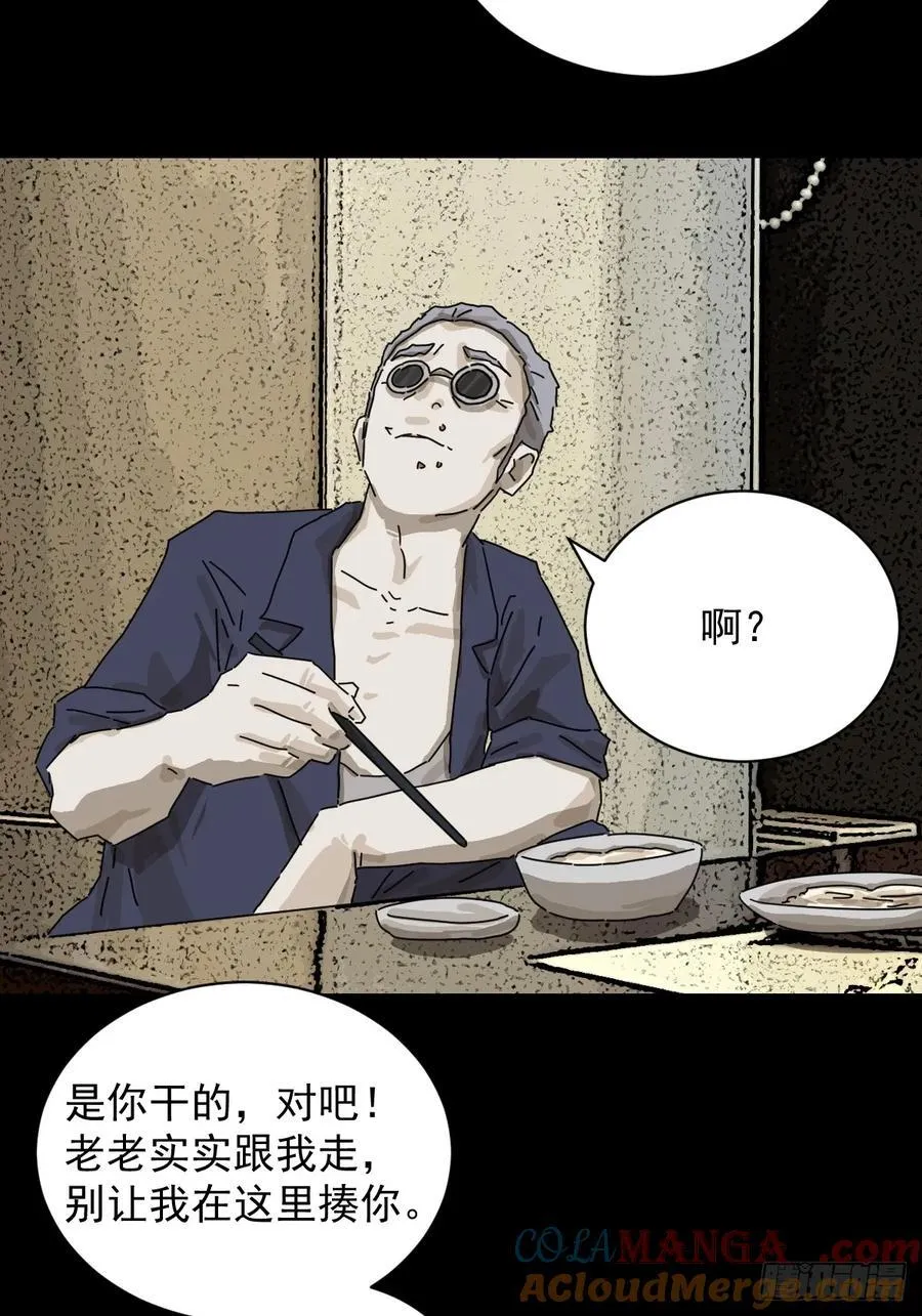 大圣归来（十一） 第7页