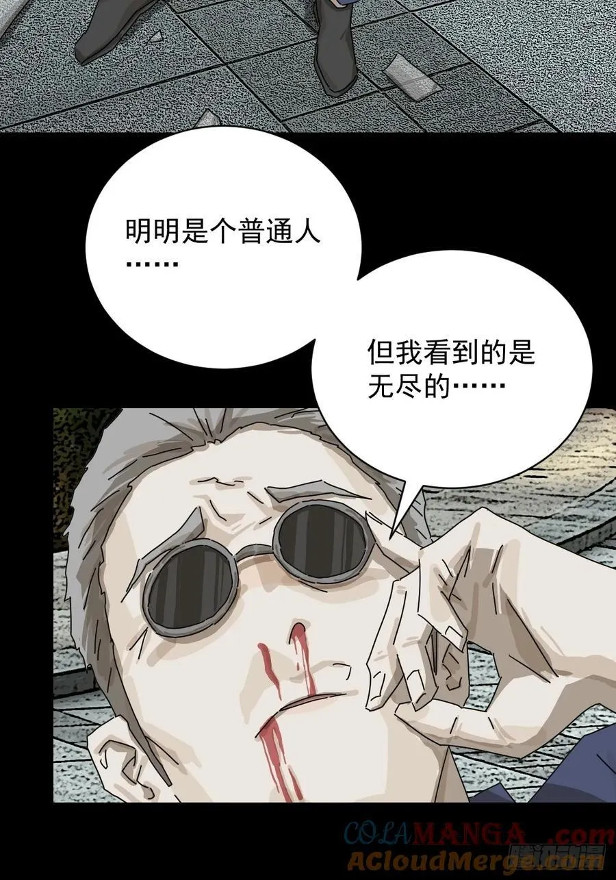 大圣归来（十一） 第11页