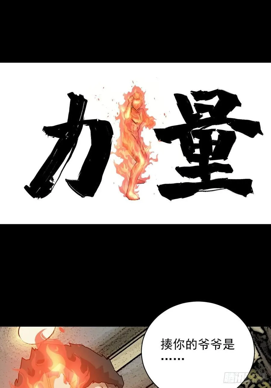 大圣归来（十一） 第12页