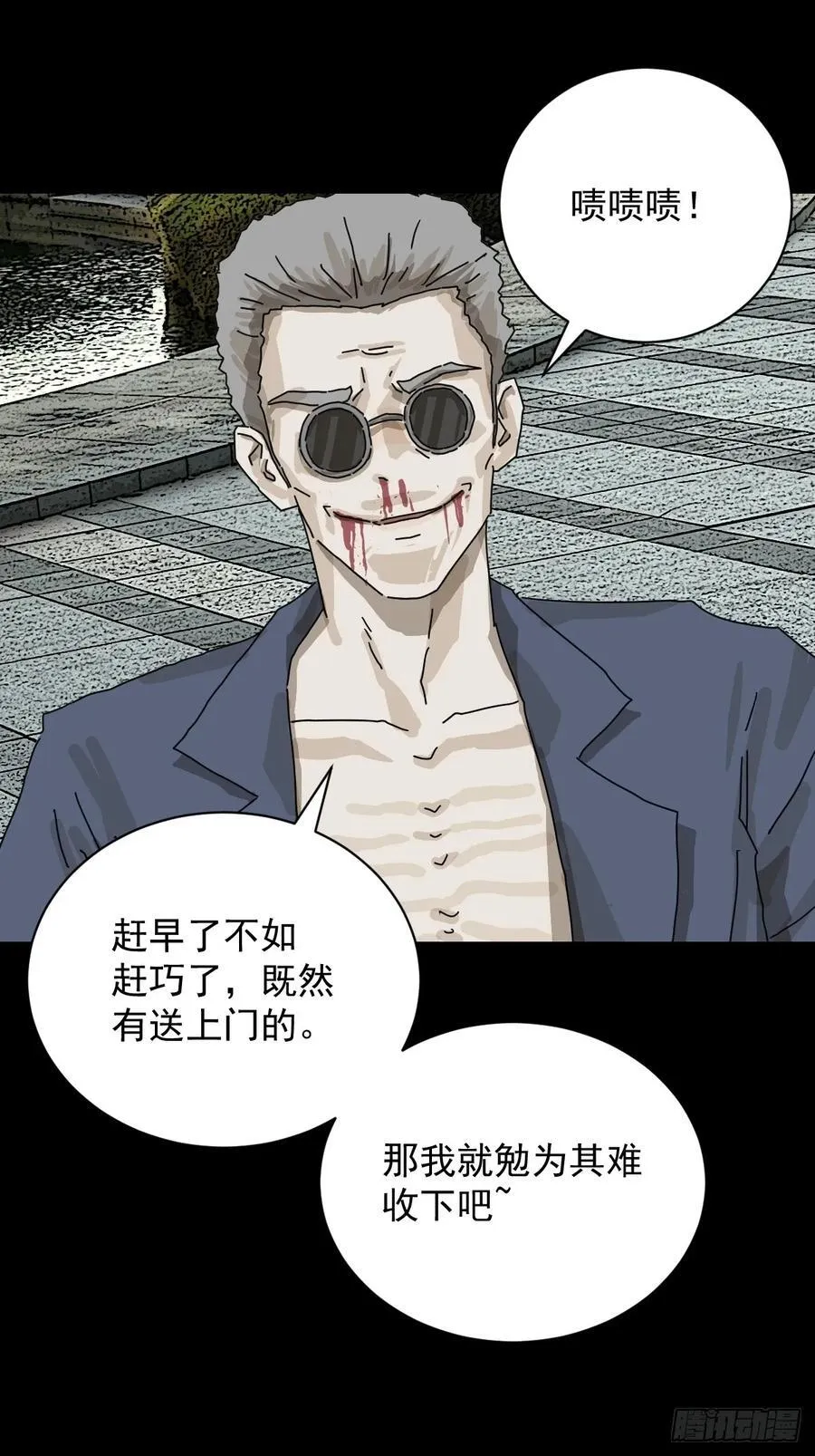 大圣归来（十一） 第14页