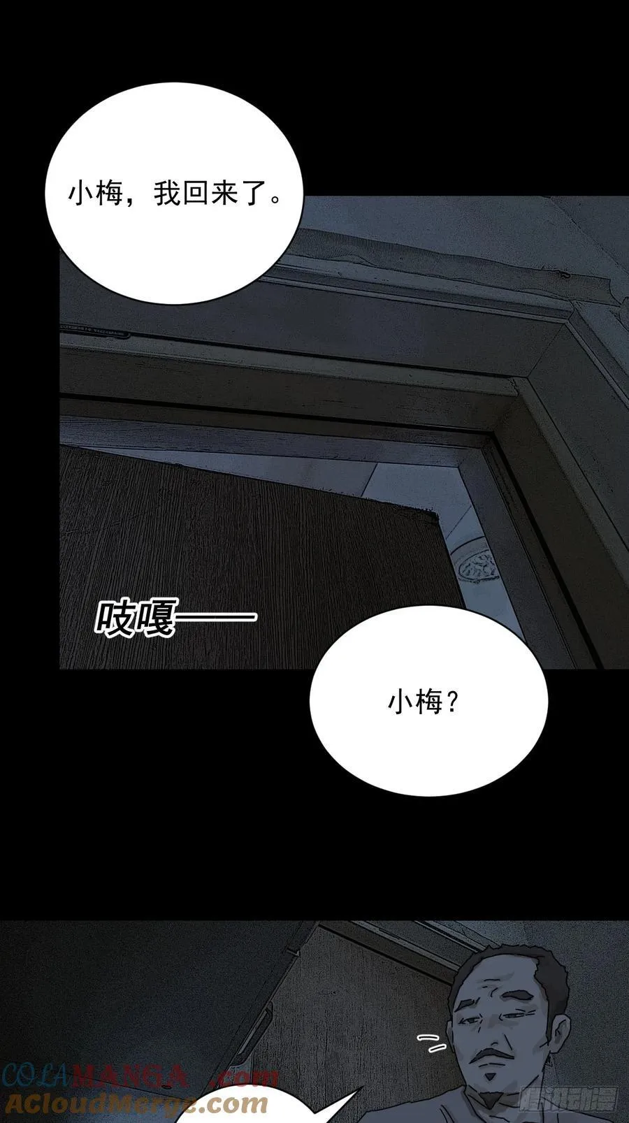 大圣归来（十一） 第15页