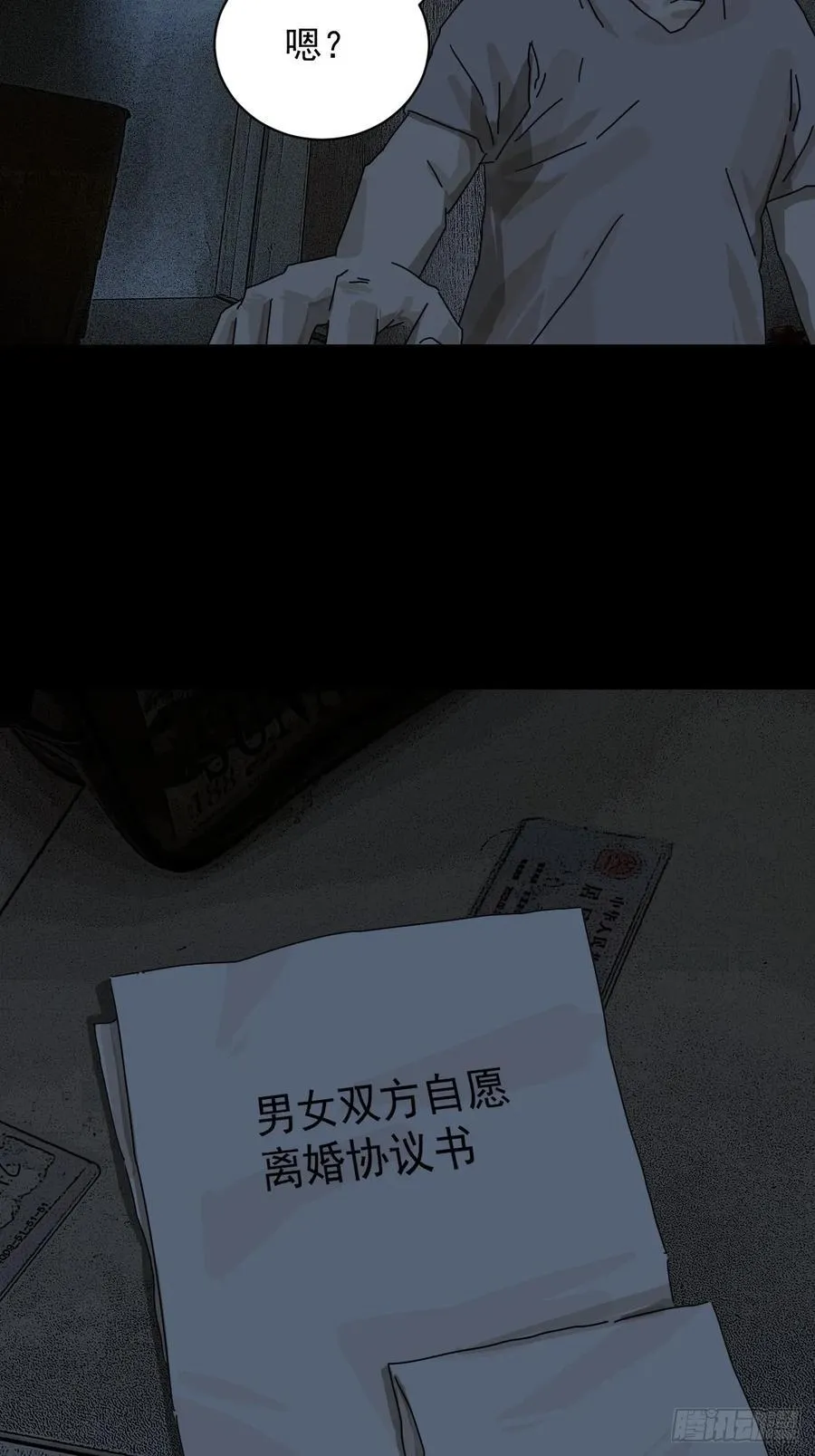 大圣归来（十一） 第16页