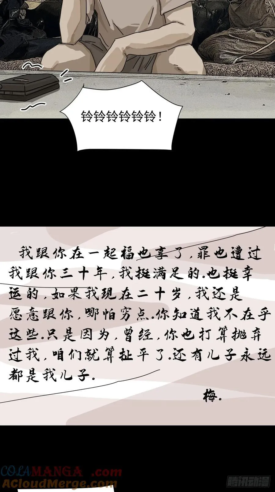 大圣归来（十一） 第19页