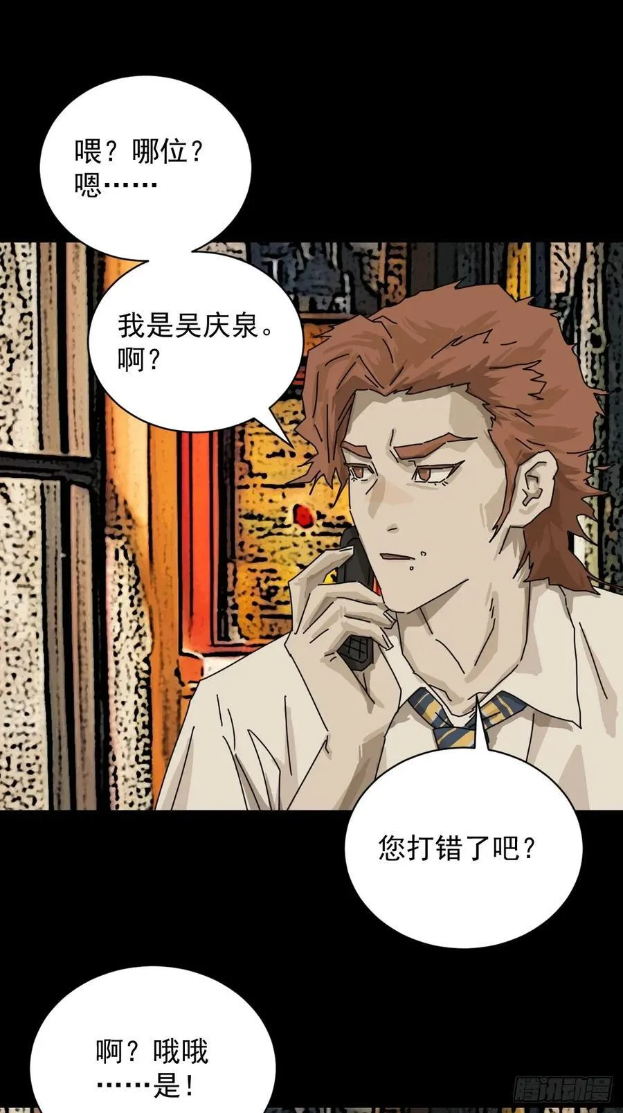 大圣归来（十一） 第22页