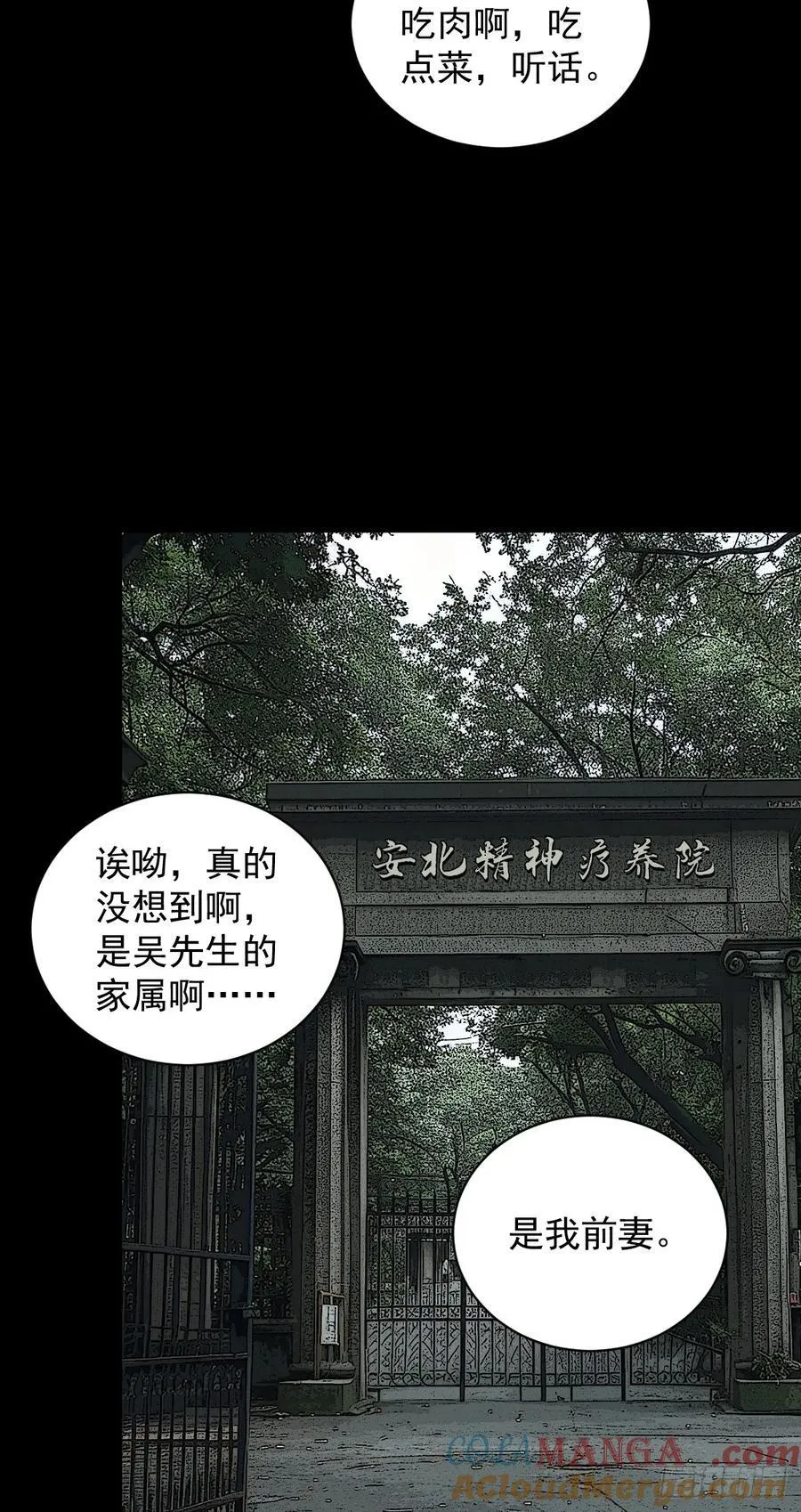 大圣归来（十一） 第25页