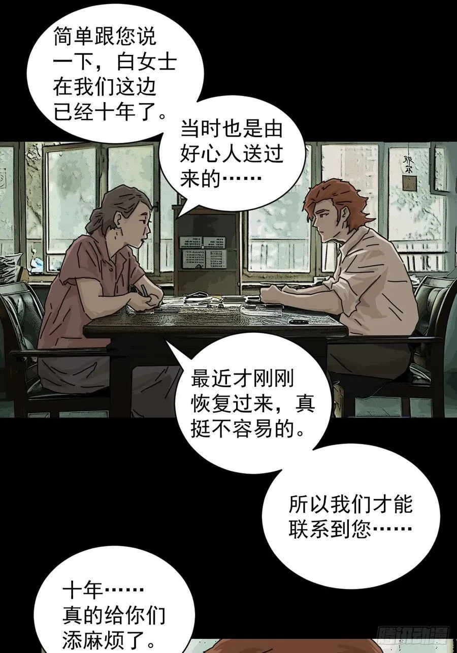 大圣归来（十一） 第26页