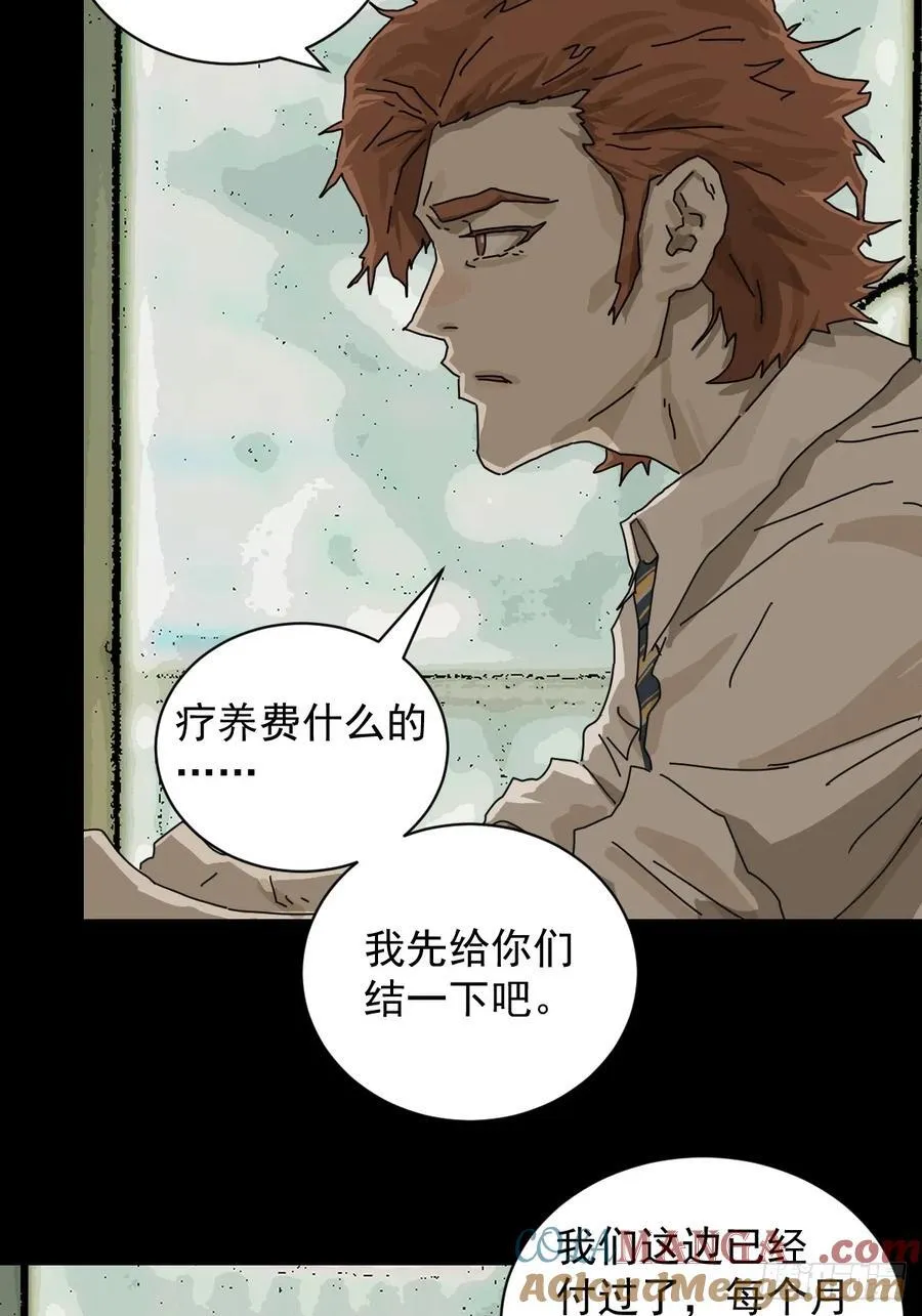 大圣归来（十一） 第27页