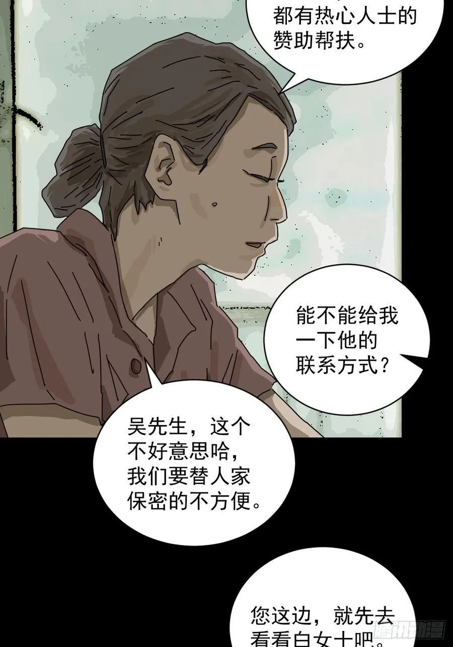 大圣归来（十一） 第28页