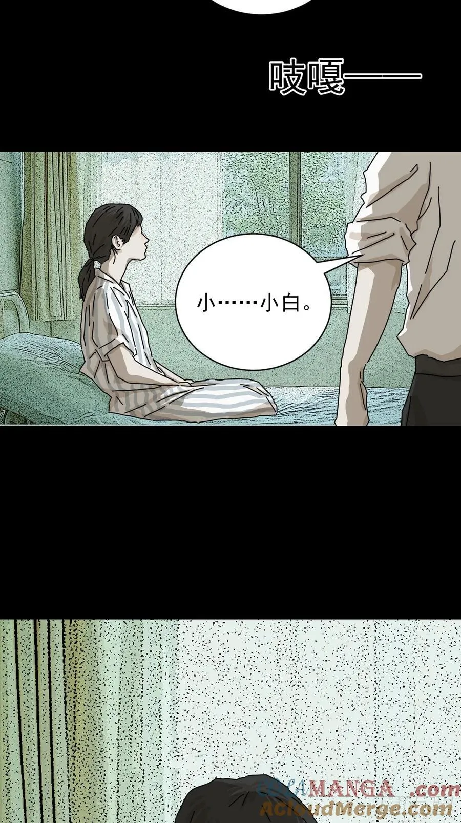 大圣归来（十一） 第33页