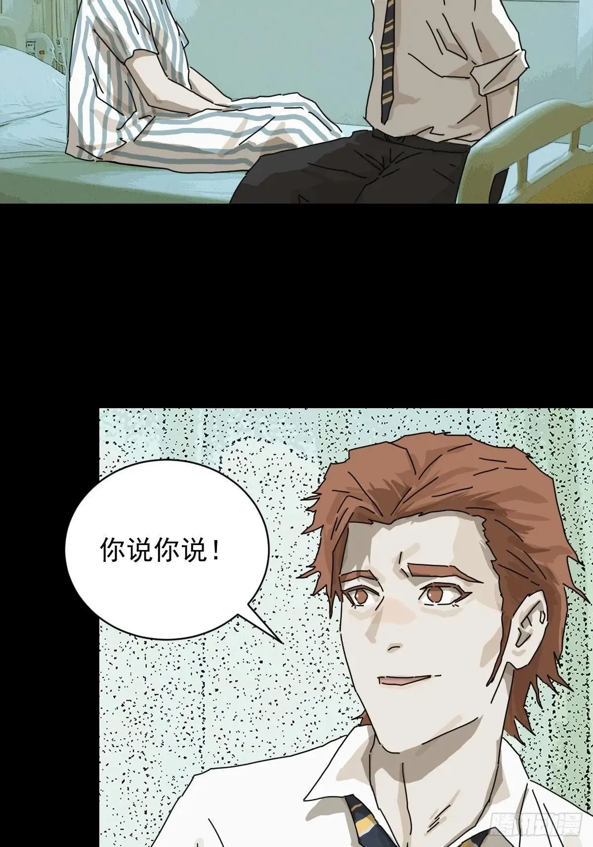 大圣归来（十二） 第3页