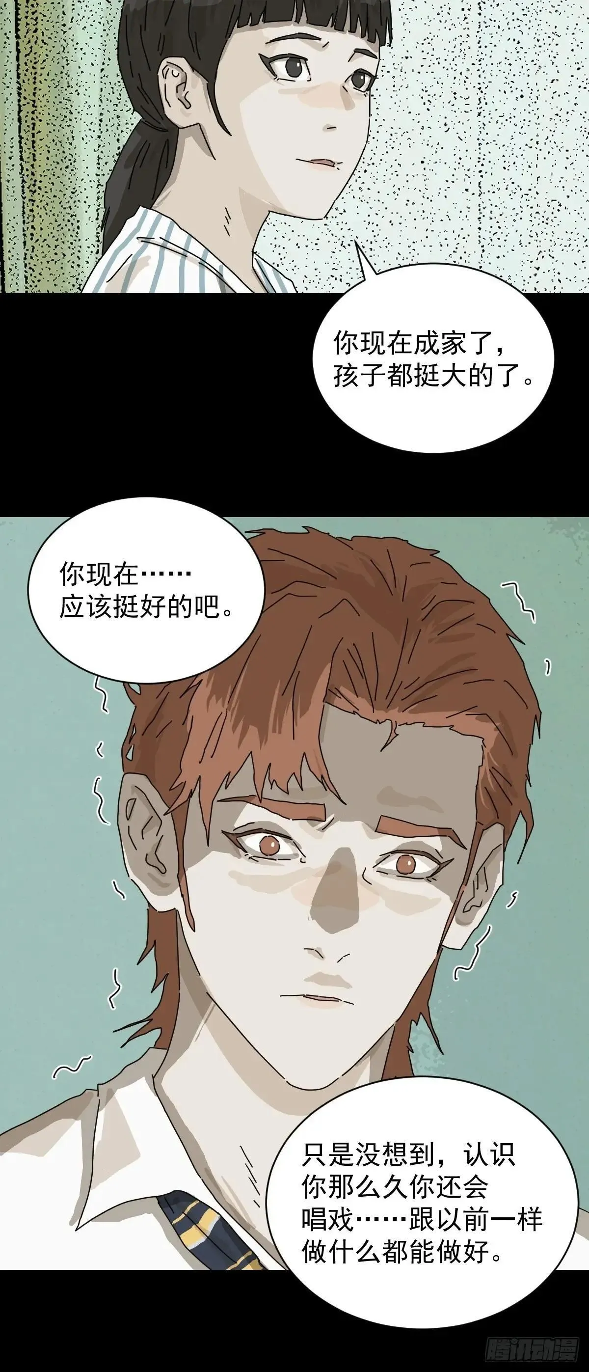 大圣归来（十二） 第5页