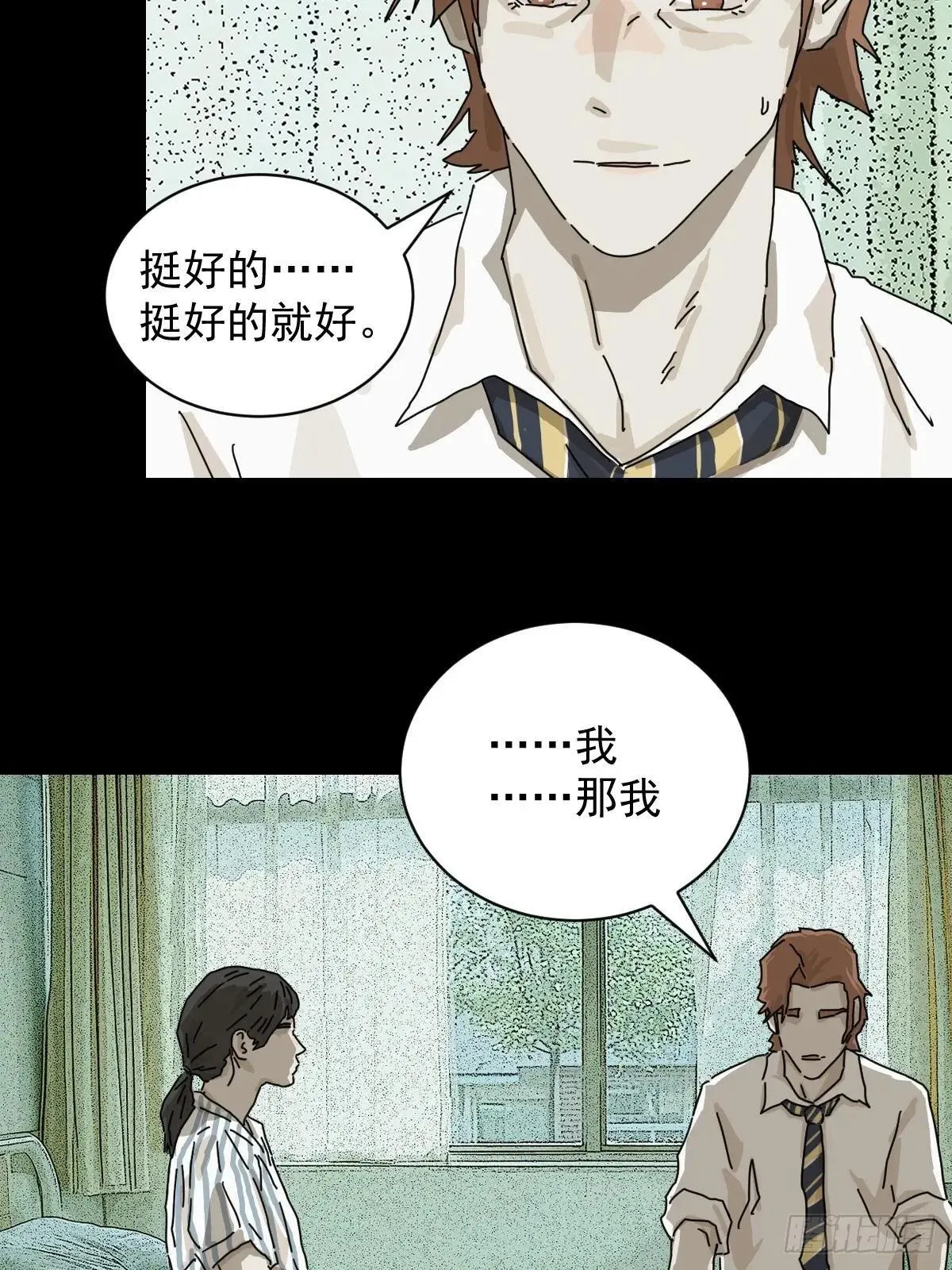 大圣归来（十二） 第8页