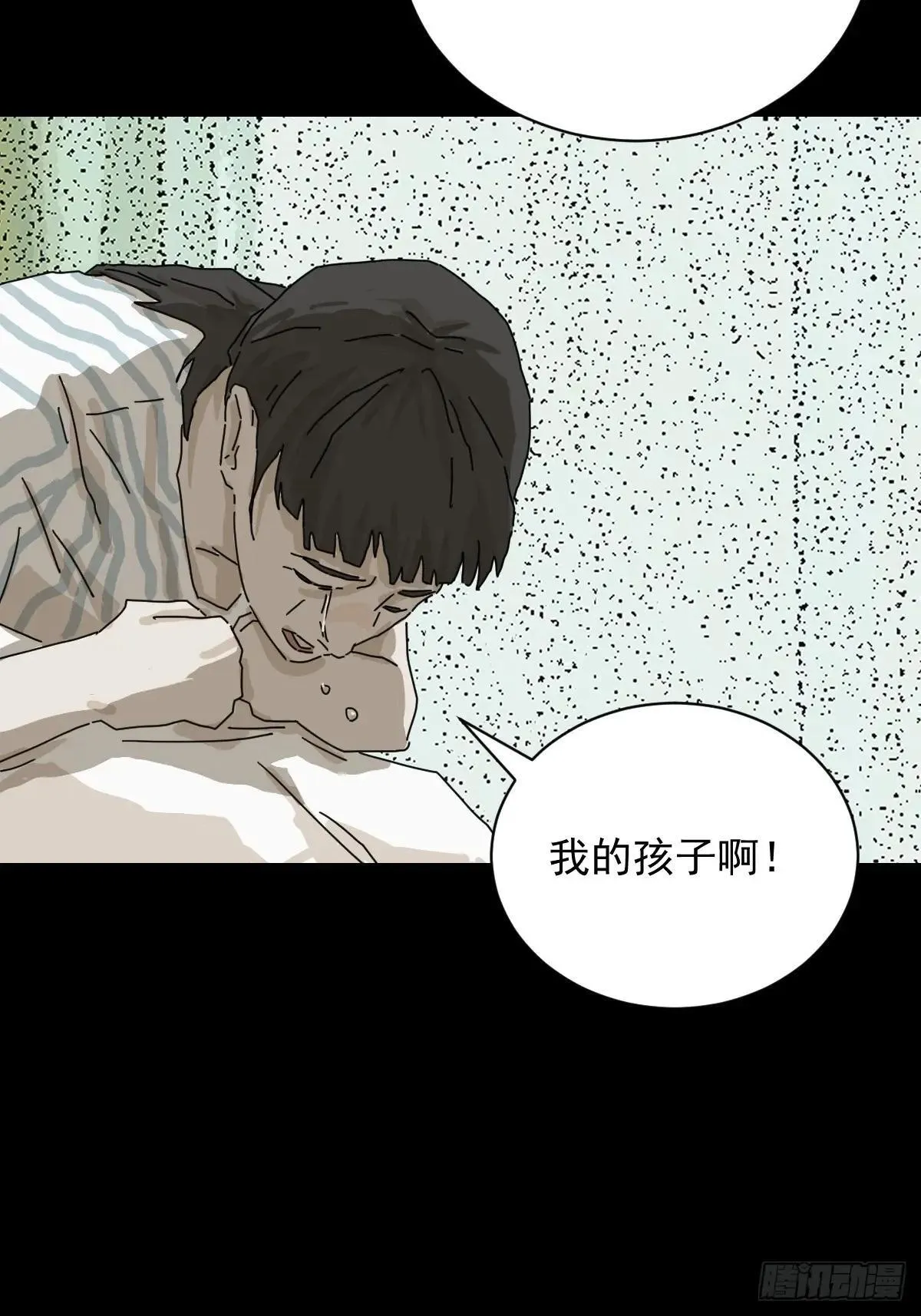 大圣归来（十二） 第13页