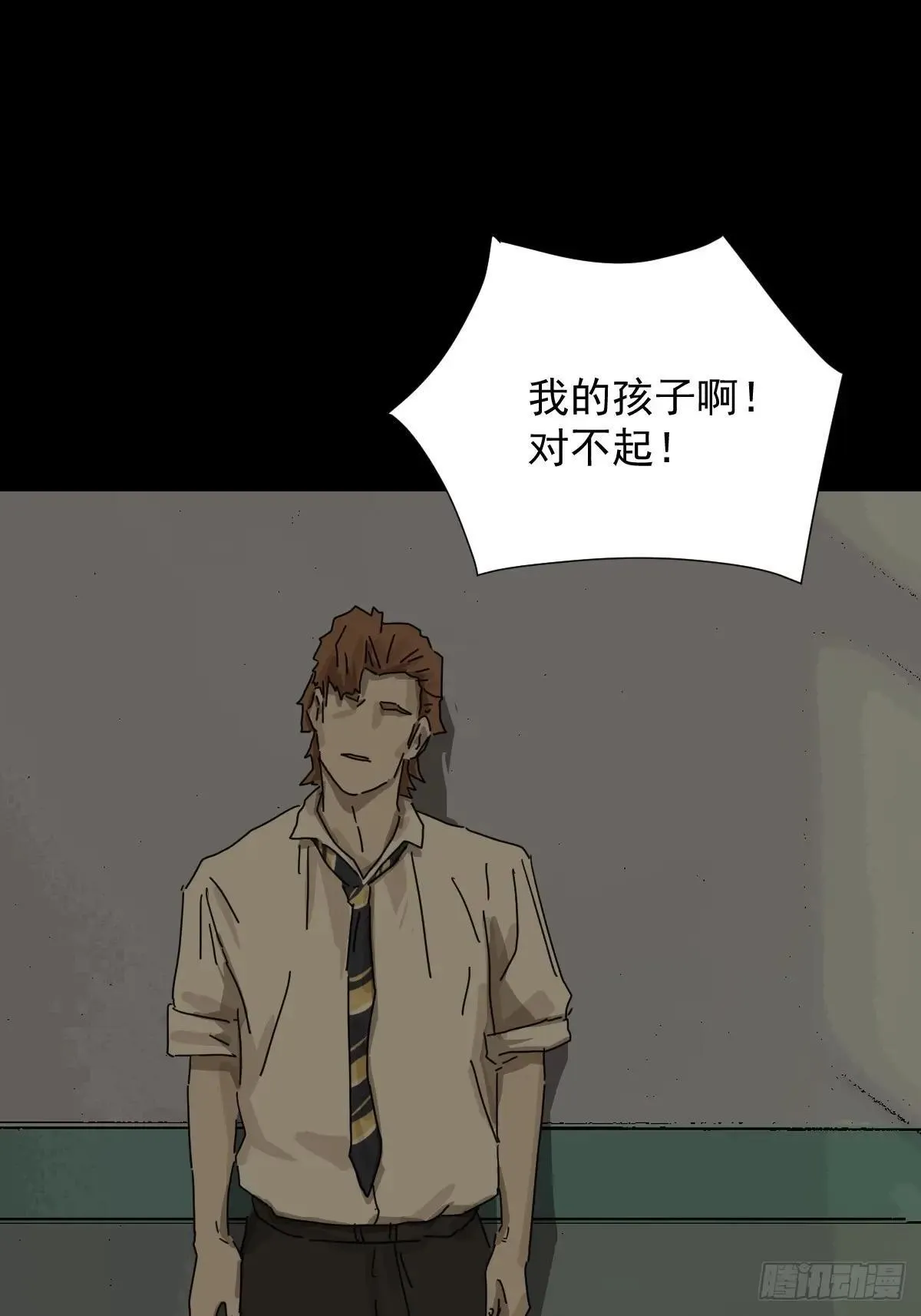 大圣归来（十二） 第14页