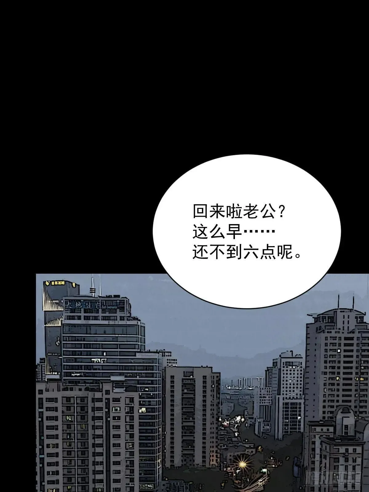 大圣归来（十二） 第17页