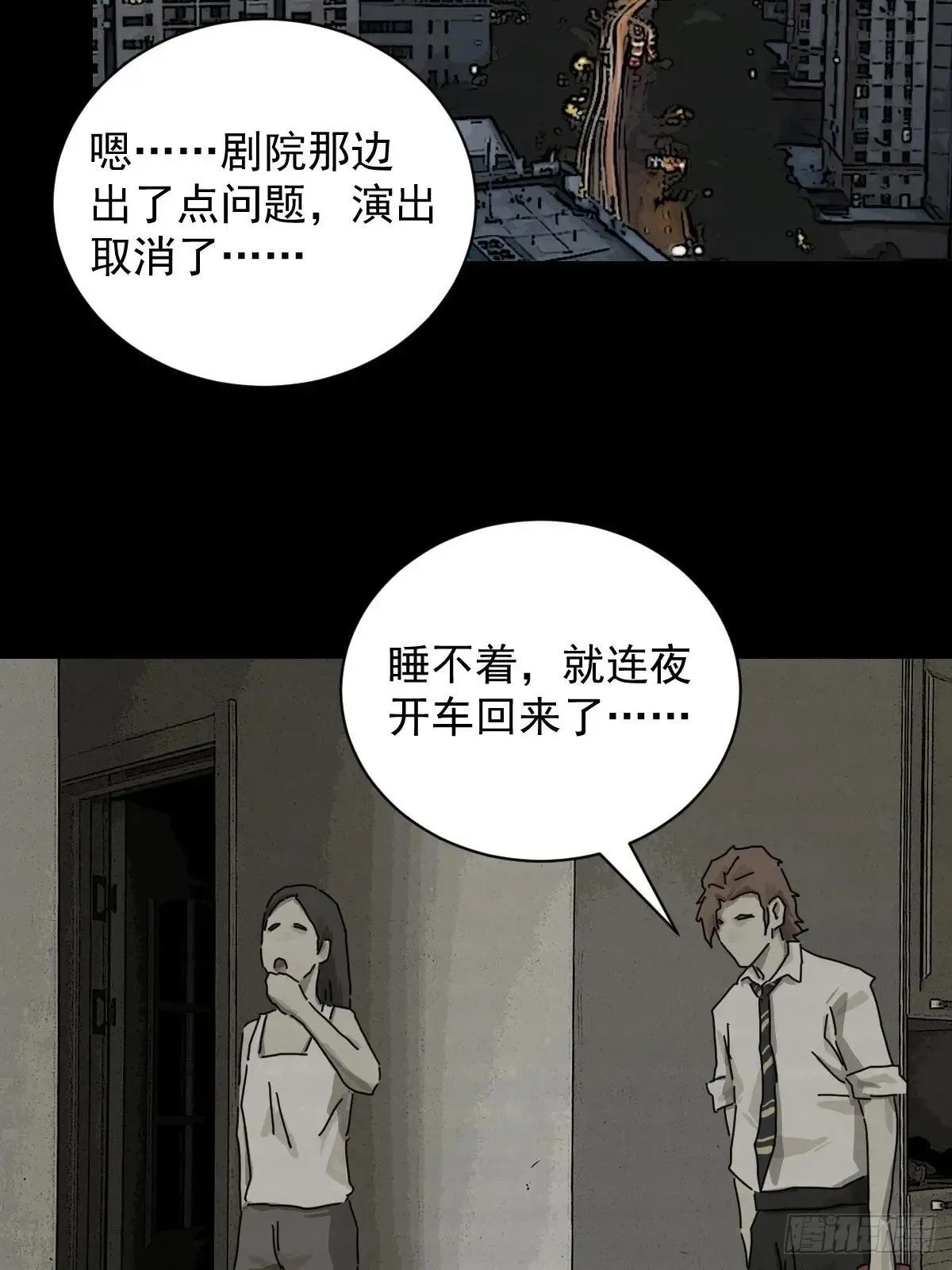 大圣归来（十二） 第18页