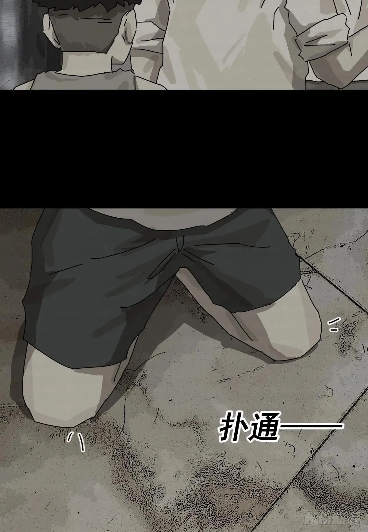 大圣归来（十二） 第26页