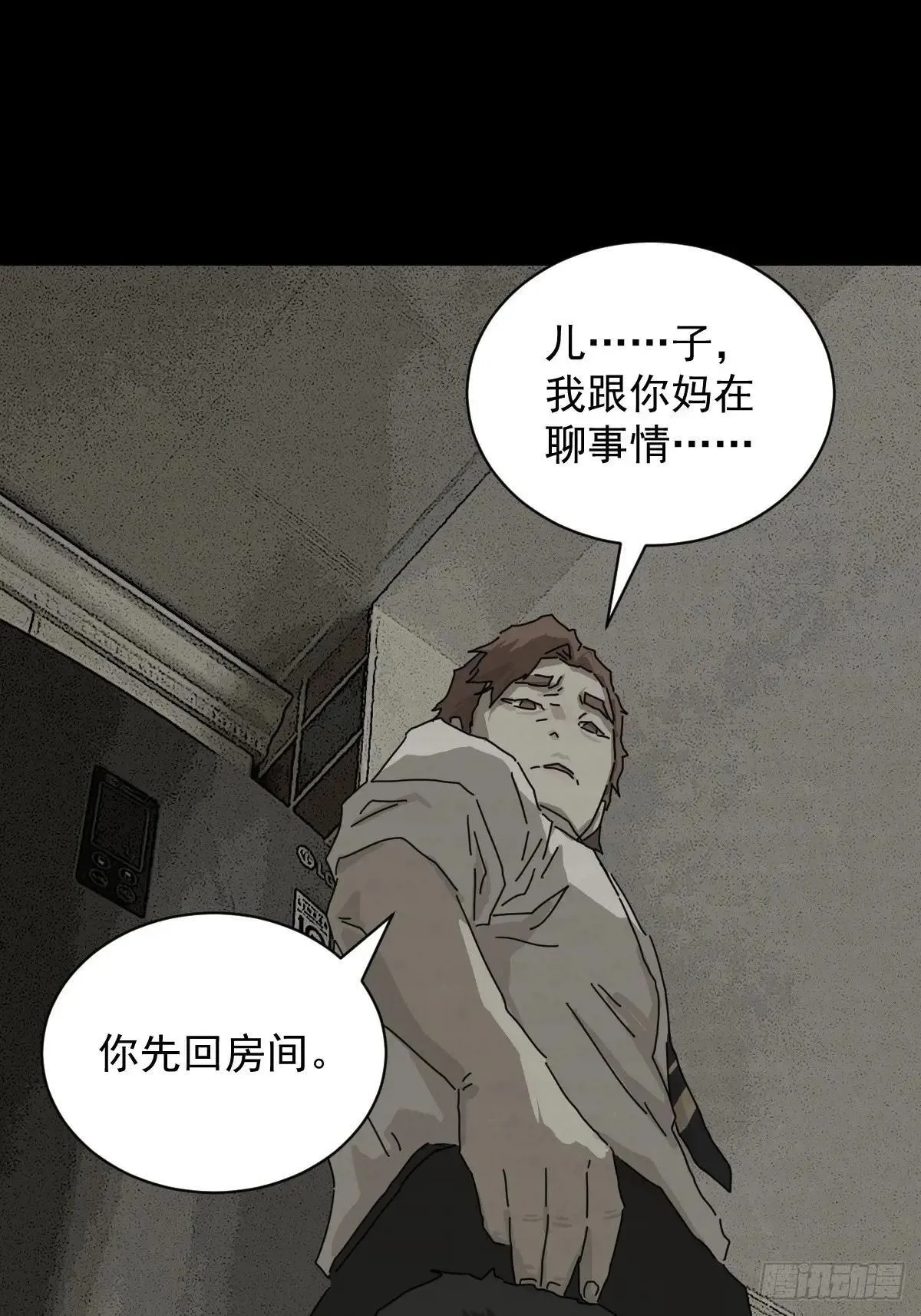 大圣归来（十二） 第27页