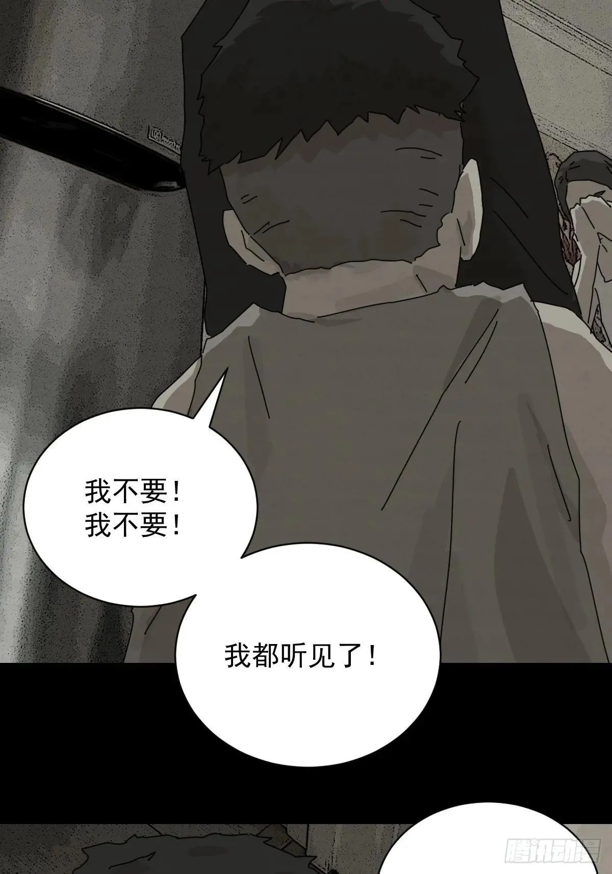 大圣归来（十二） 第28页