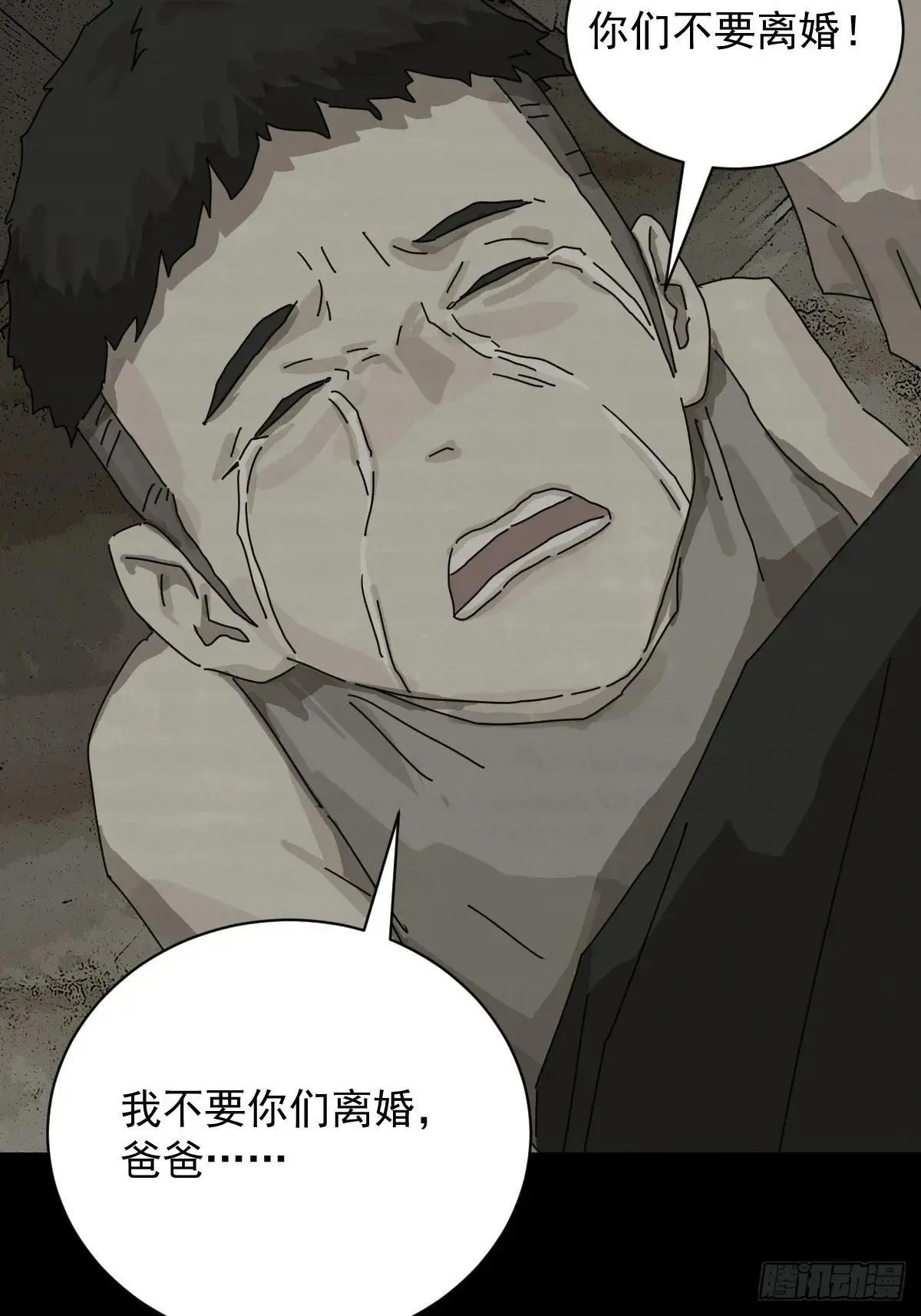 大圣归来（十二） 第29页