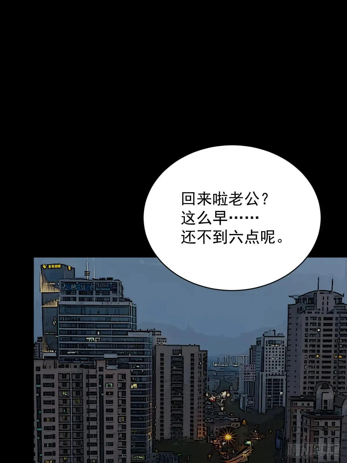 大圣归来（十二） 第31页