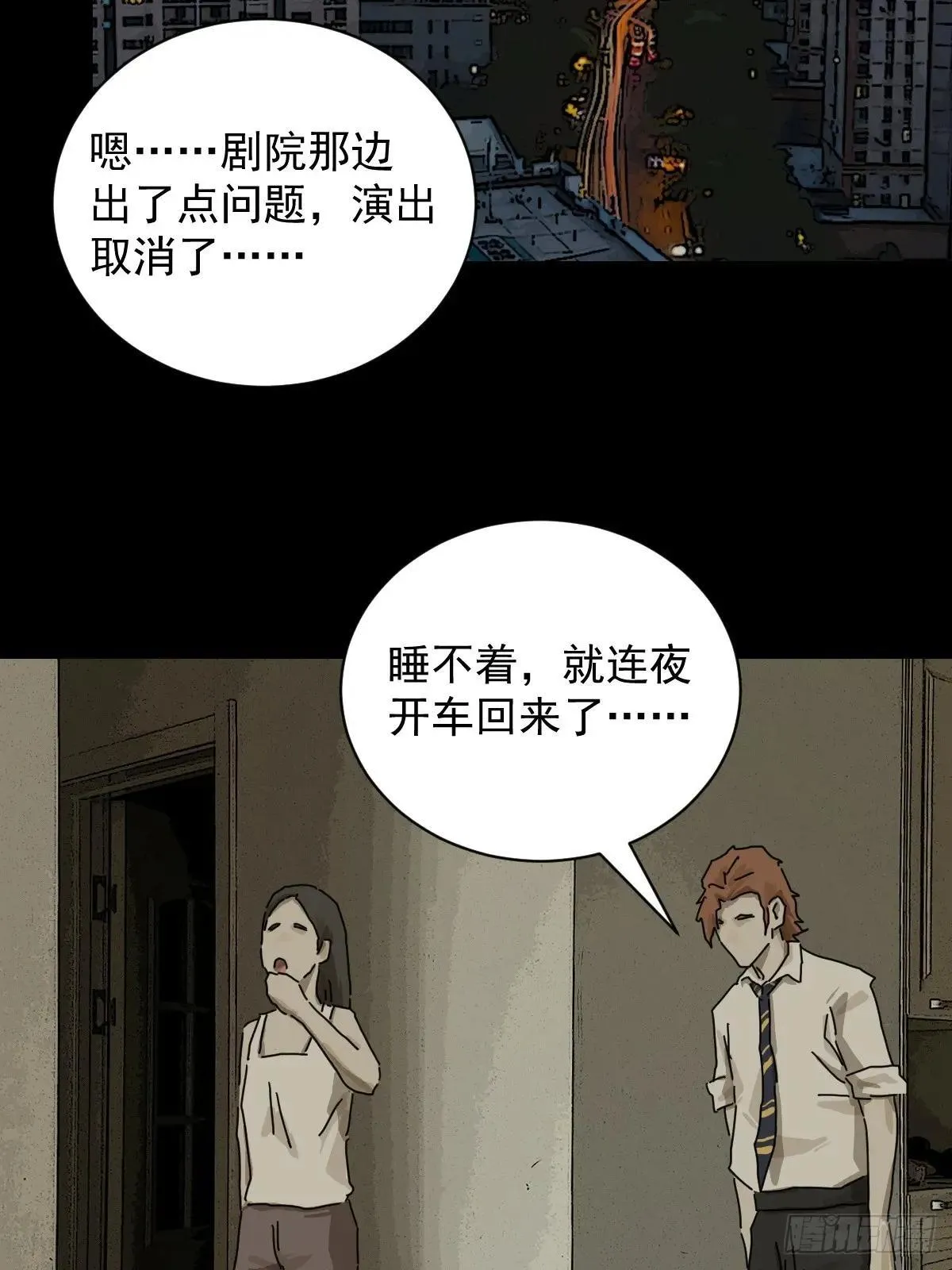大圣归来（十二） 第32页