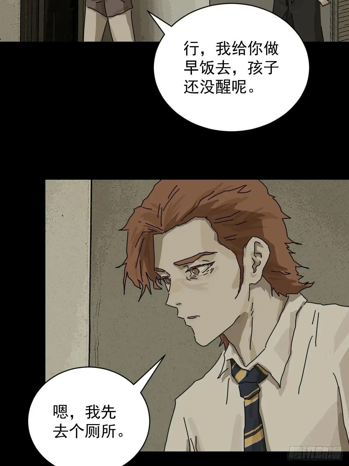 大圣归来（十二） 第33页