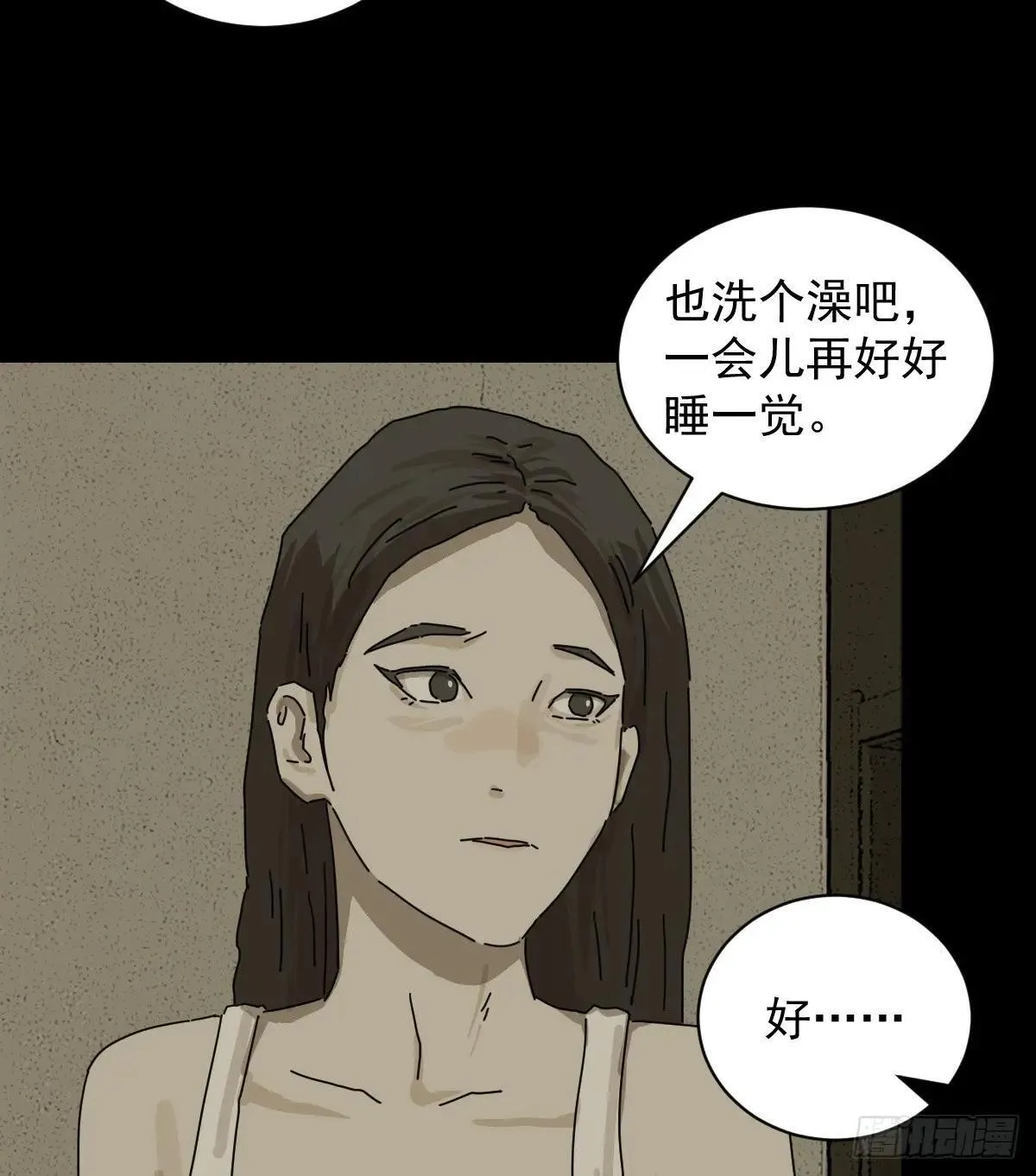 大圣归来（十二） 第34页