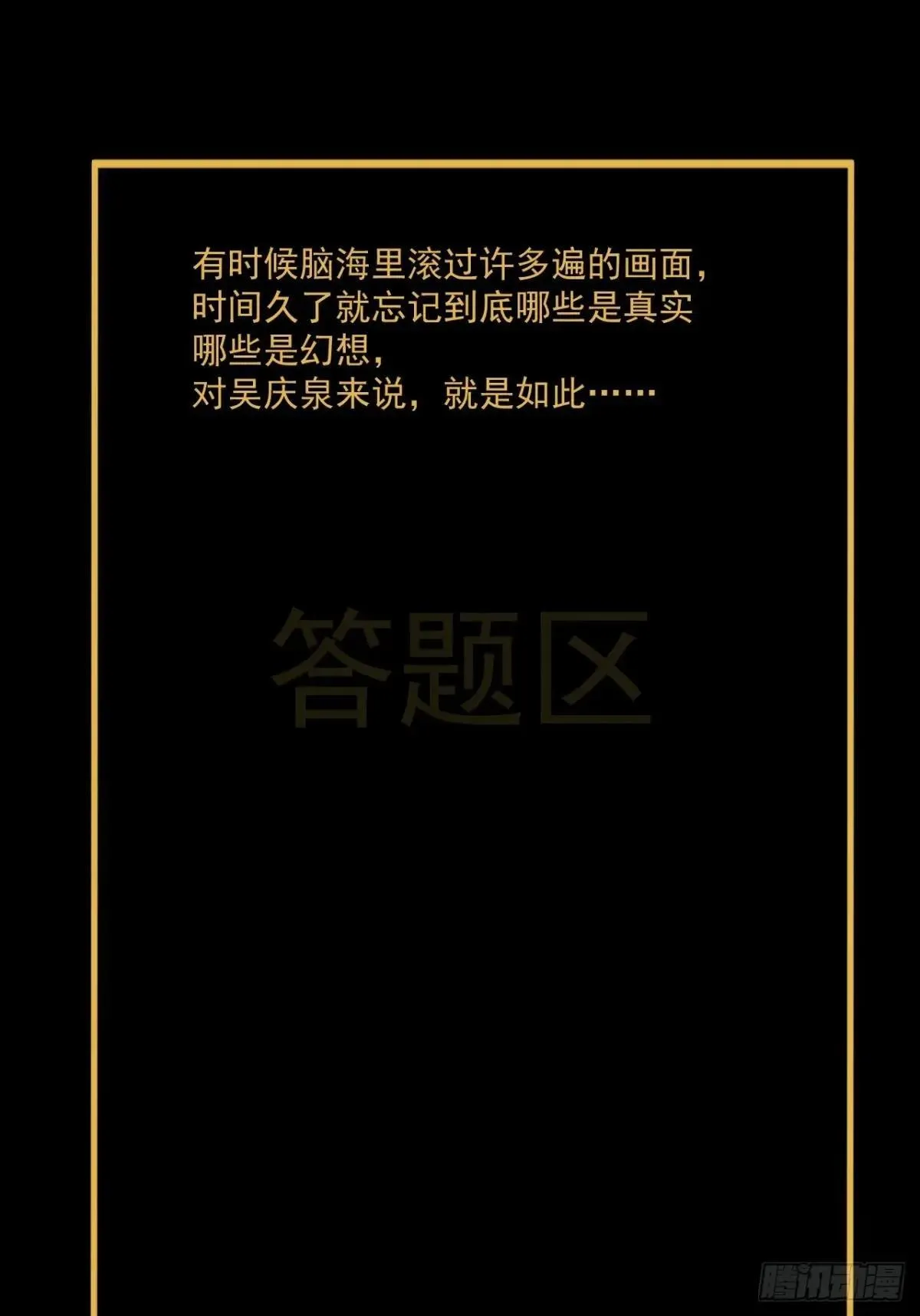 大圣归来（十二） 第39页