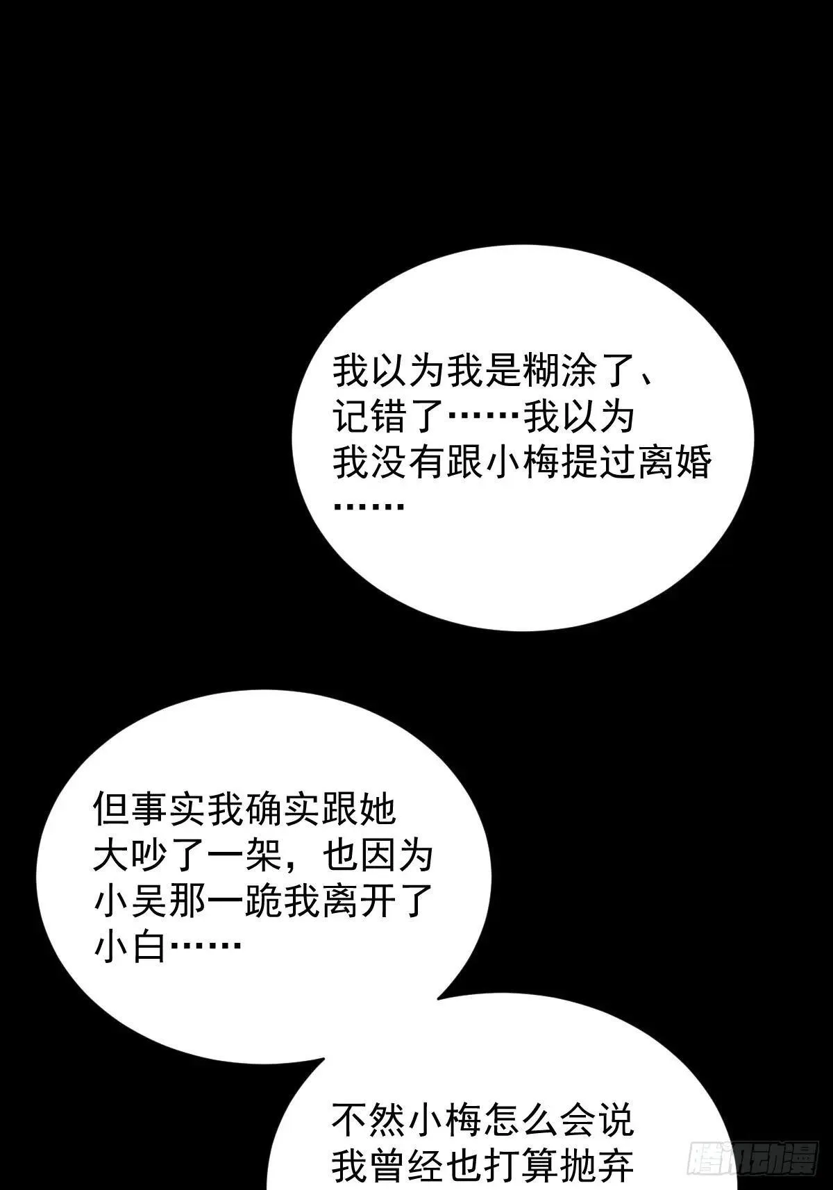 大圣归来（十三） 第2页