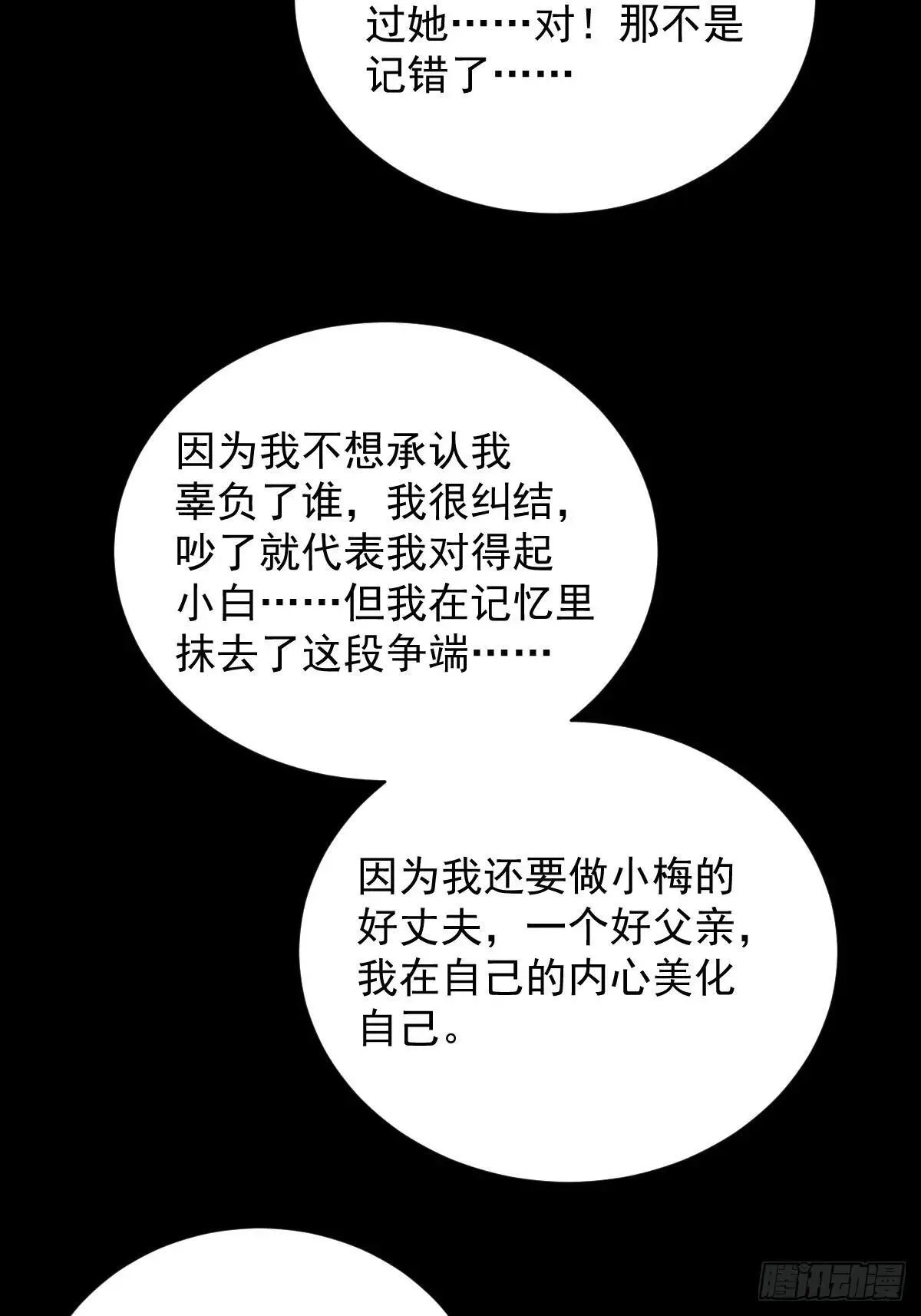 大圣归来（十三） 第3页