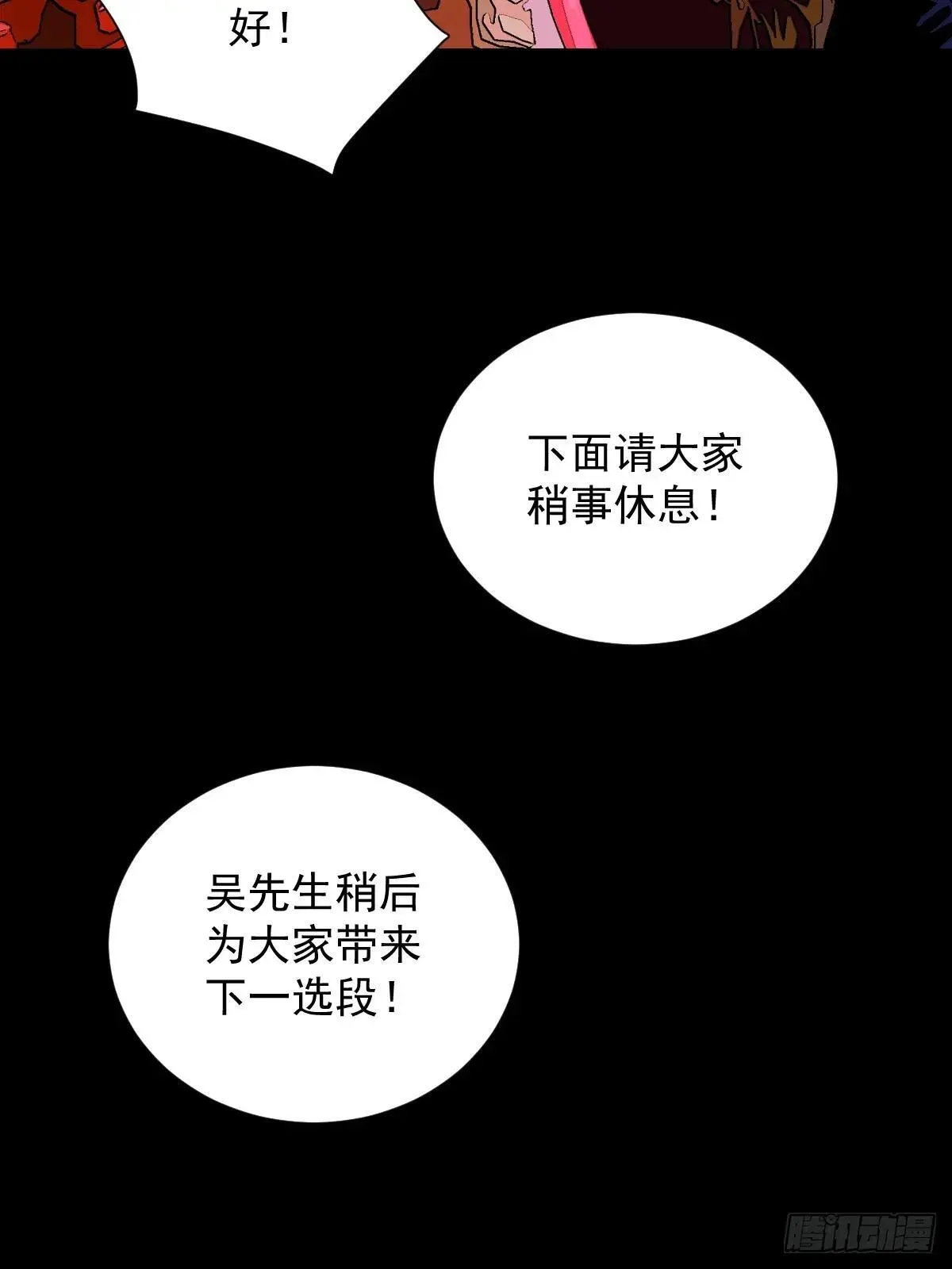 大圣归来（十三） 第8页