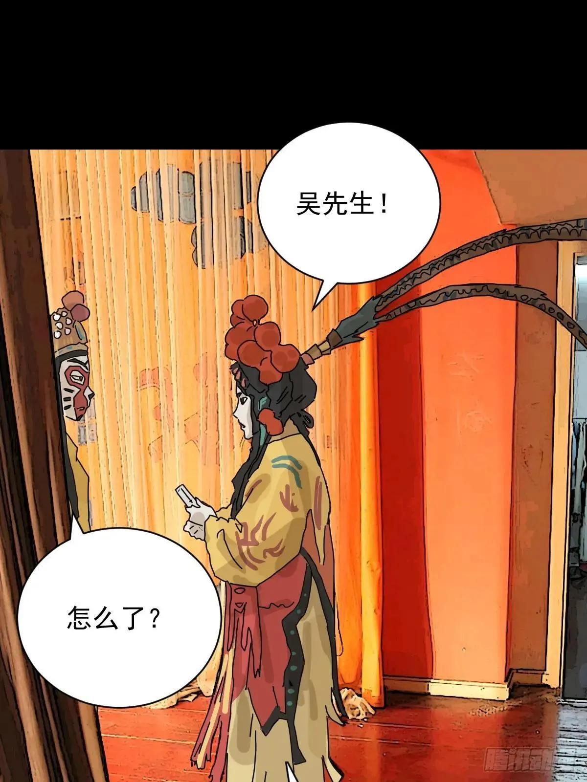 大圣归来（十三） 第9页