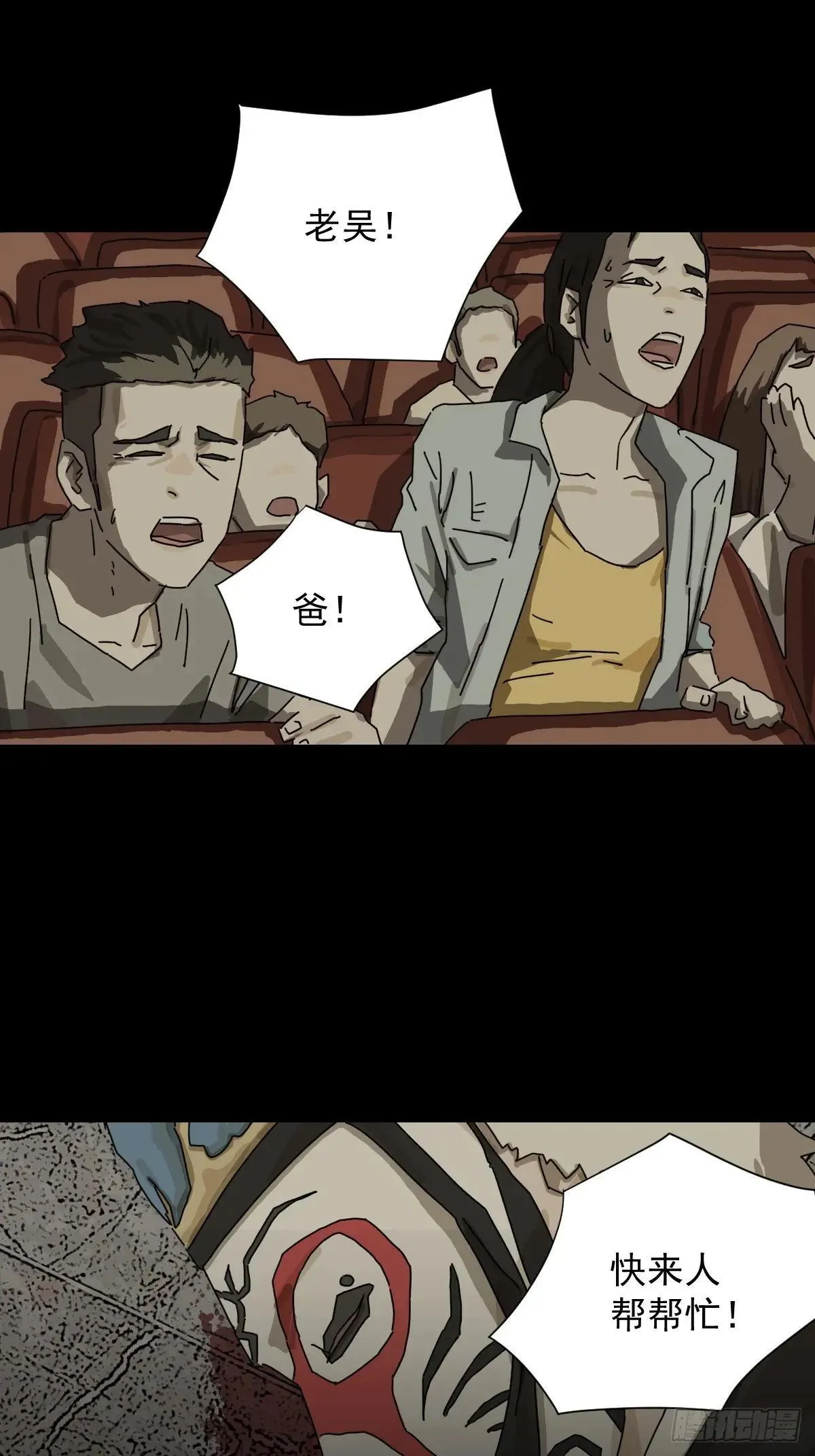 大圣归来（十三） 第18页