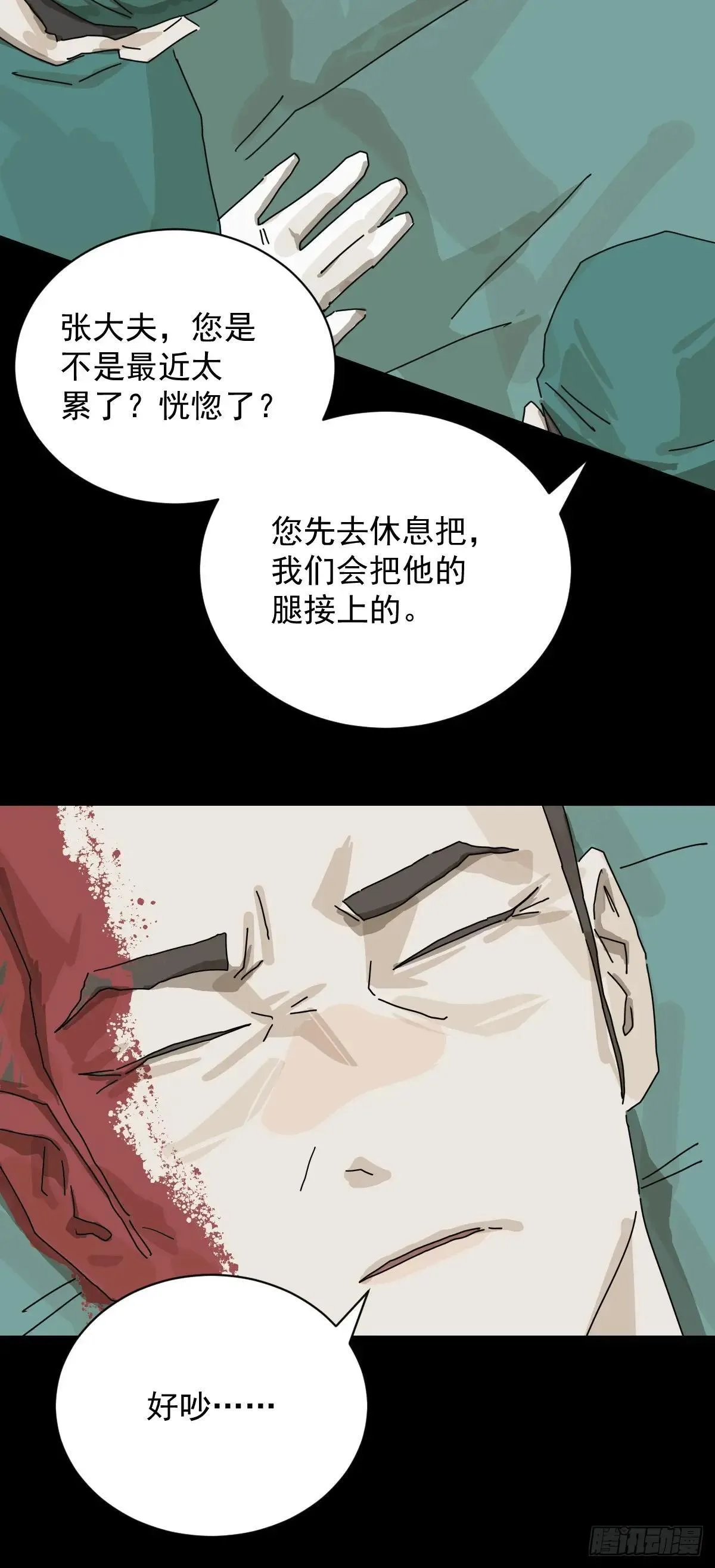 大圣归来（十三） 第21页