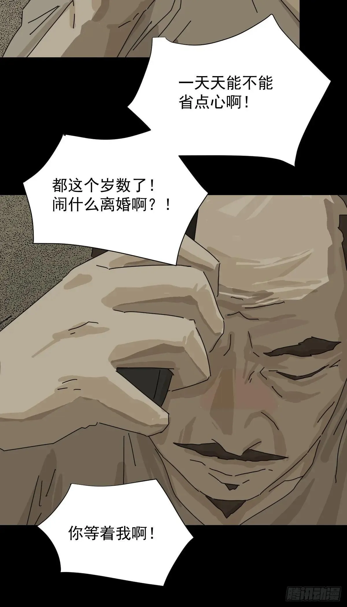 大圣归来（十三） 第25页