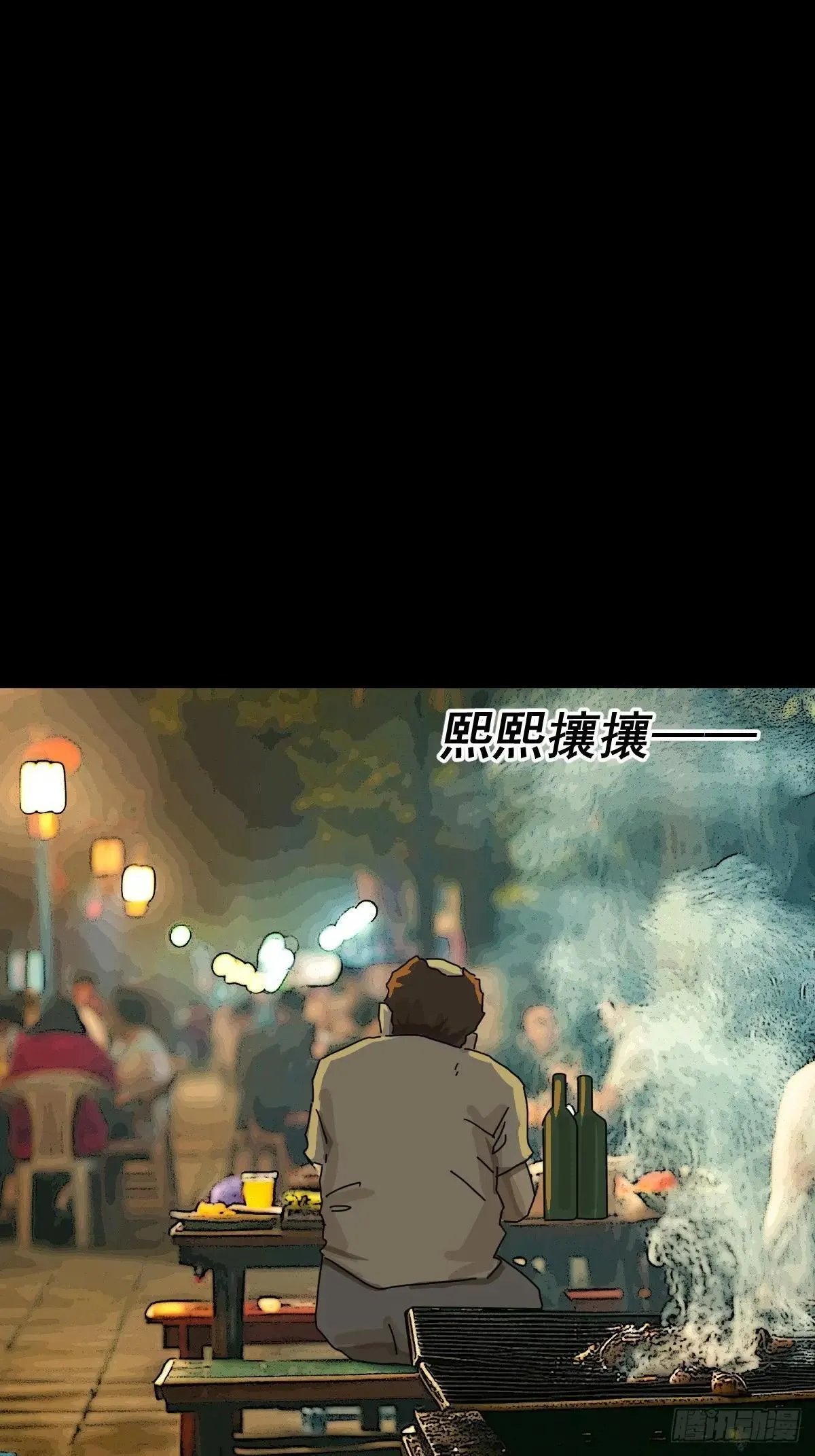 大圣归来（十三） 第26页